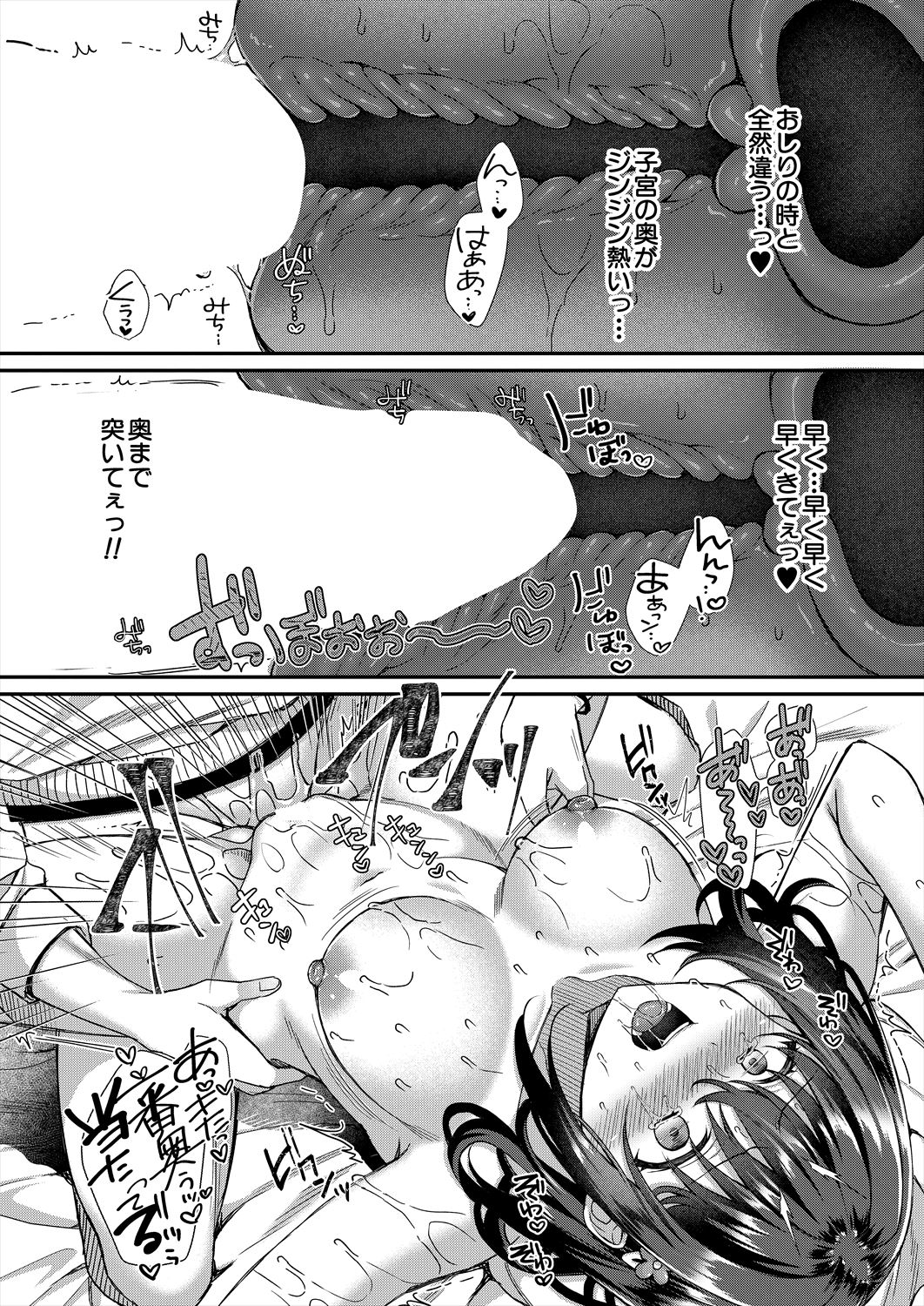 COMIC Mugen Tensei 2023-06 [Digital] – पृष्ठ 132