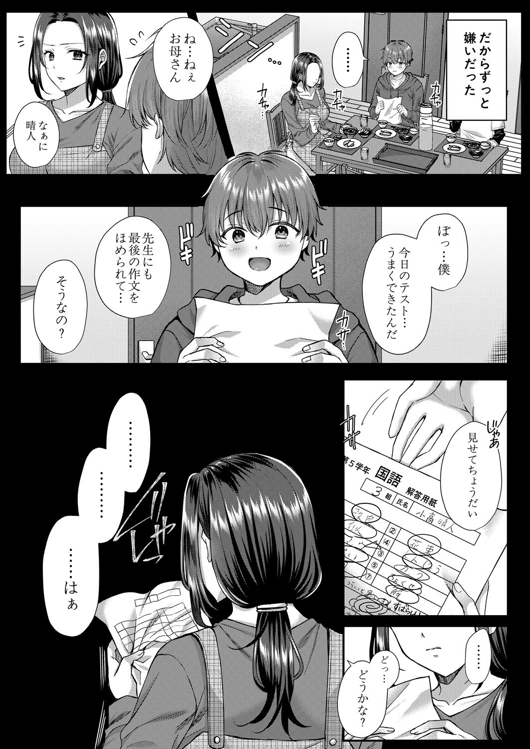 COMIC Mugen Tensei 2023-06 [Digital] – पृष्ठ 141