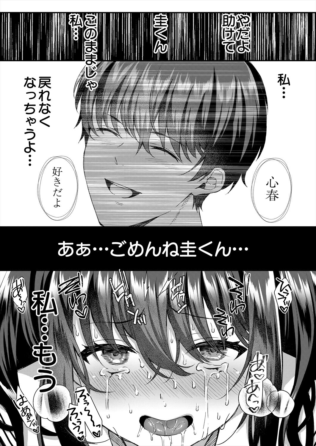 COMIC Mugen Tensei 2023-06 [Digital] – पृष्ठ 145