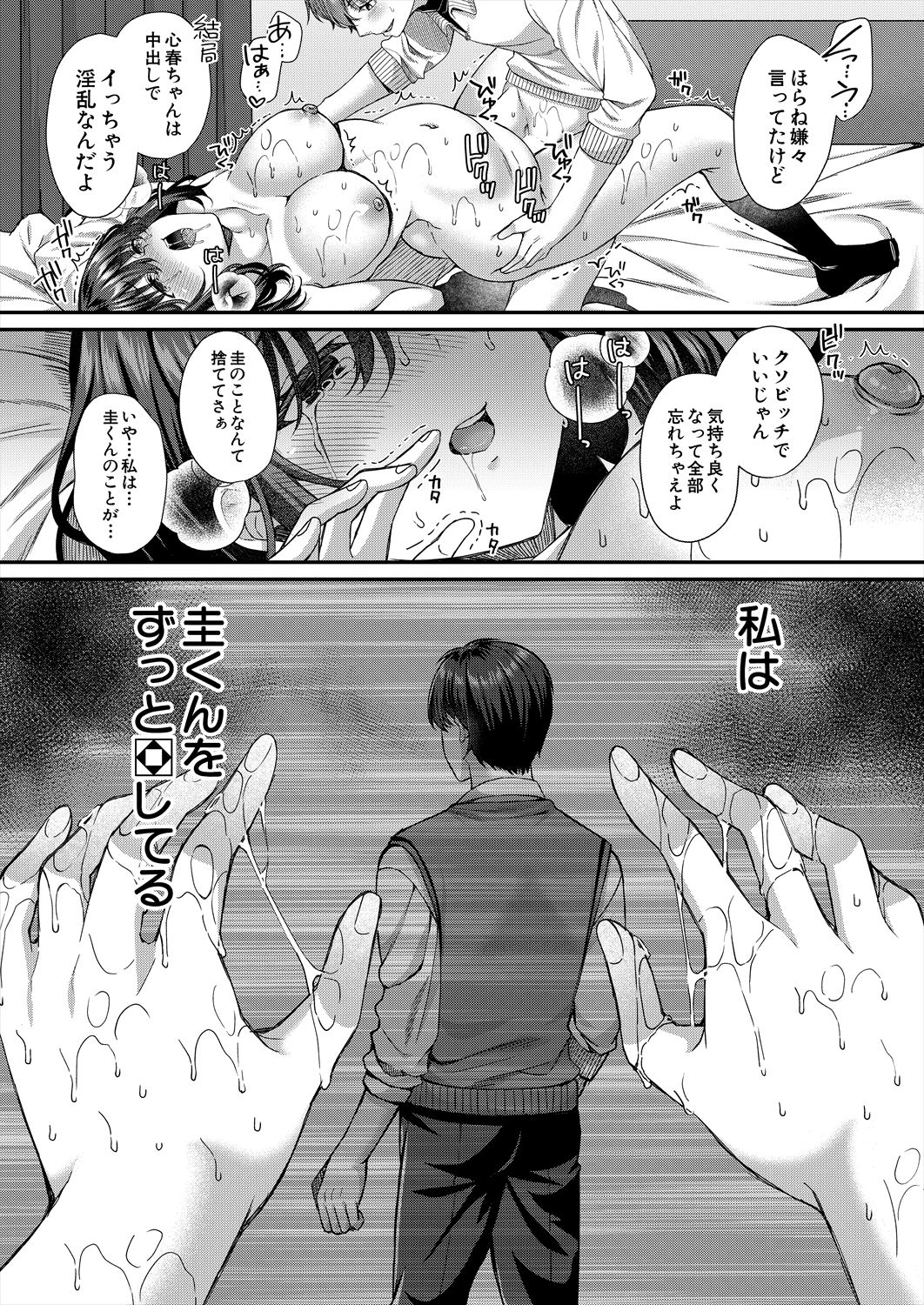 COMIC Mugen Tensei 2023-06 [Digital] – पृष्ठ 148