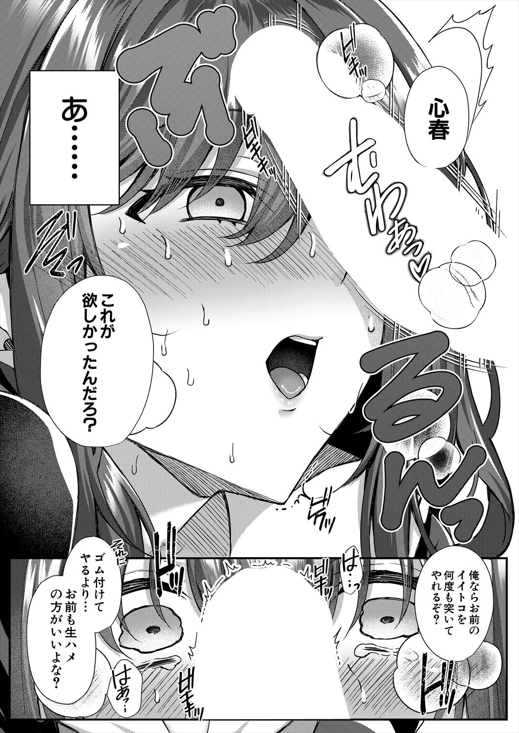 COMIC Mugen Tensei 2023-06 [Digital] – पृष्ठ 165