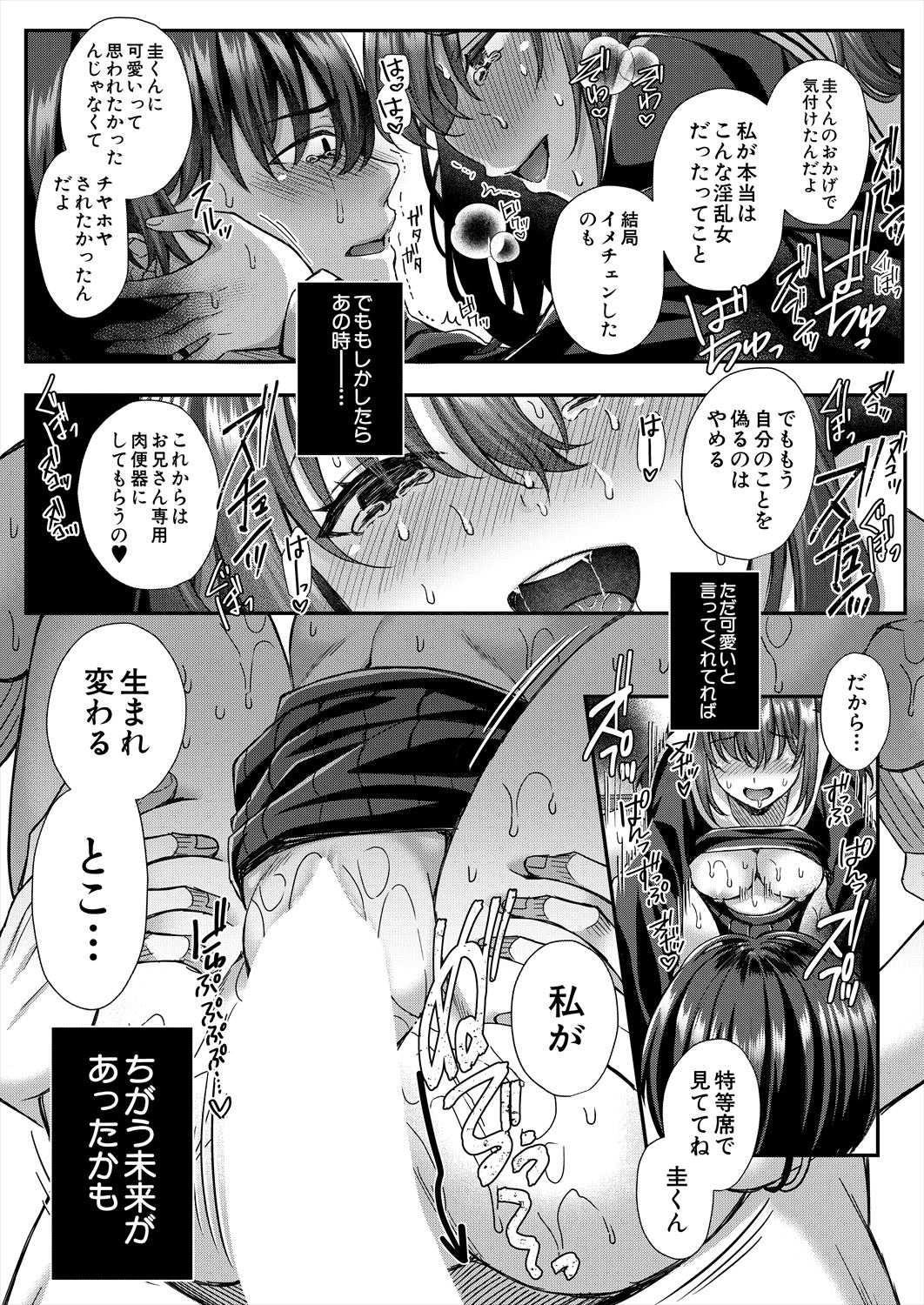 COMIC Mugen Tensei 2023-06 [Digital] – पृष्ठ 171