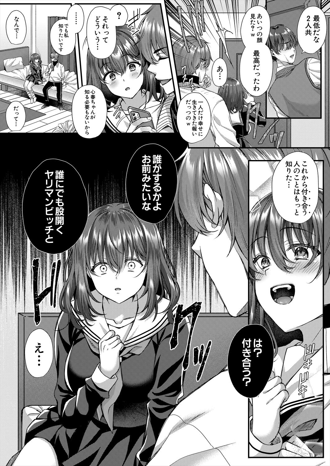 COMIC Mugen Tensei 2023-06 [Digital] – पृष्ठ 181