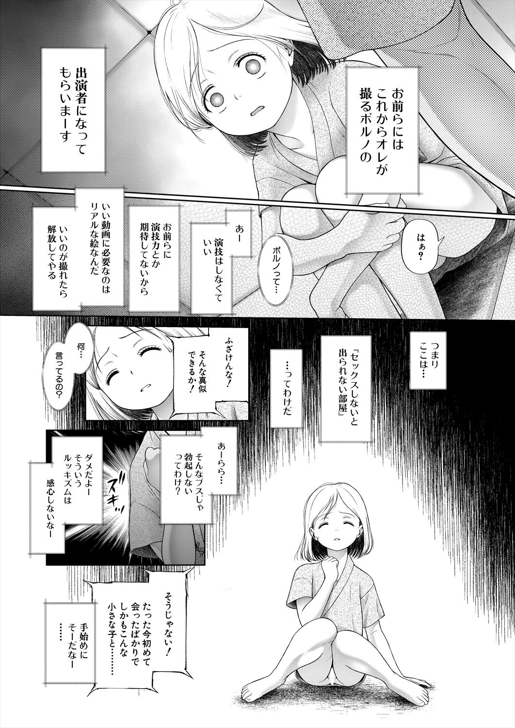 COMIC Mugen Tensei 2023-06 [Digital] – पृष्ठ 189