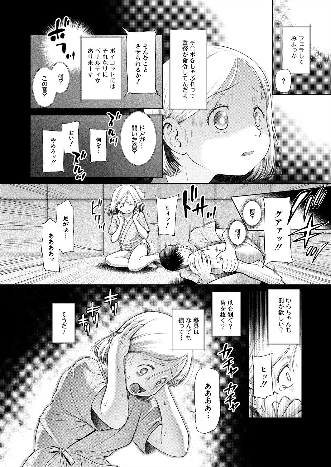 COMIC Mugen Tensei 2023-06 [Digital] – पृष्ठ 190