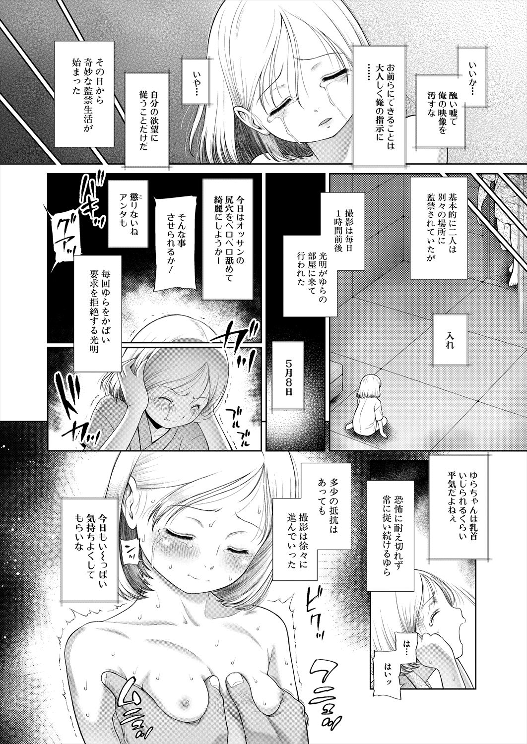 COMIC Mugen Tensei 2023-06 [Digital] – पृष्ठ 196