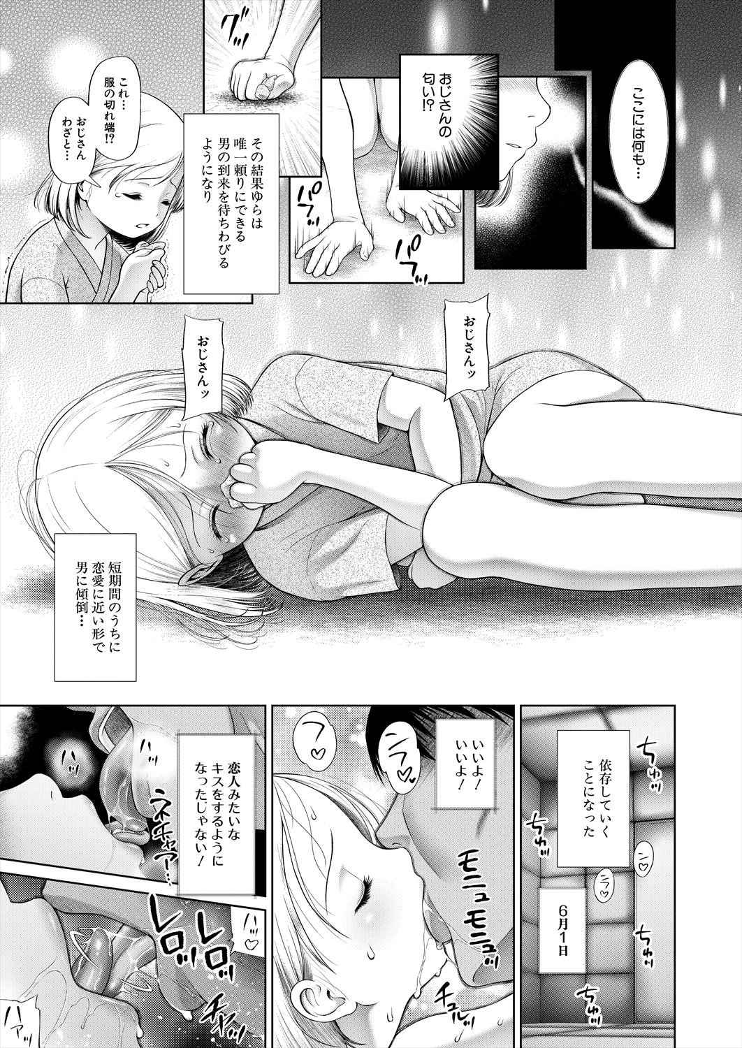 COMIC Mugen Tensei 2023-06 [Digital] – पृष्ठ 199
