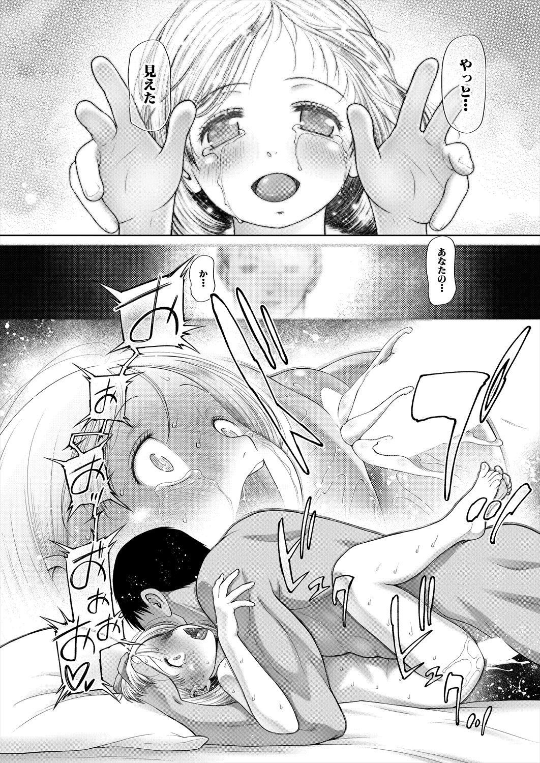 COMIC Mugen Tensei 2023-06 [Digital] – पृष्ठ 212