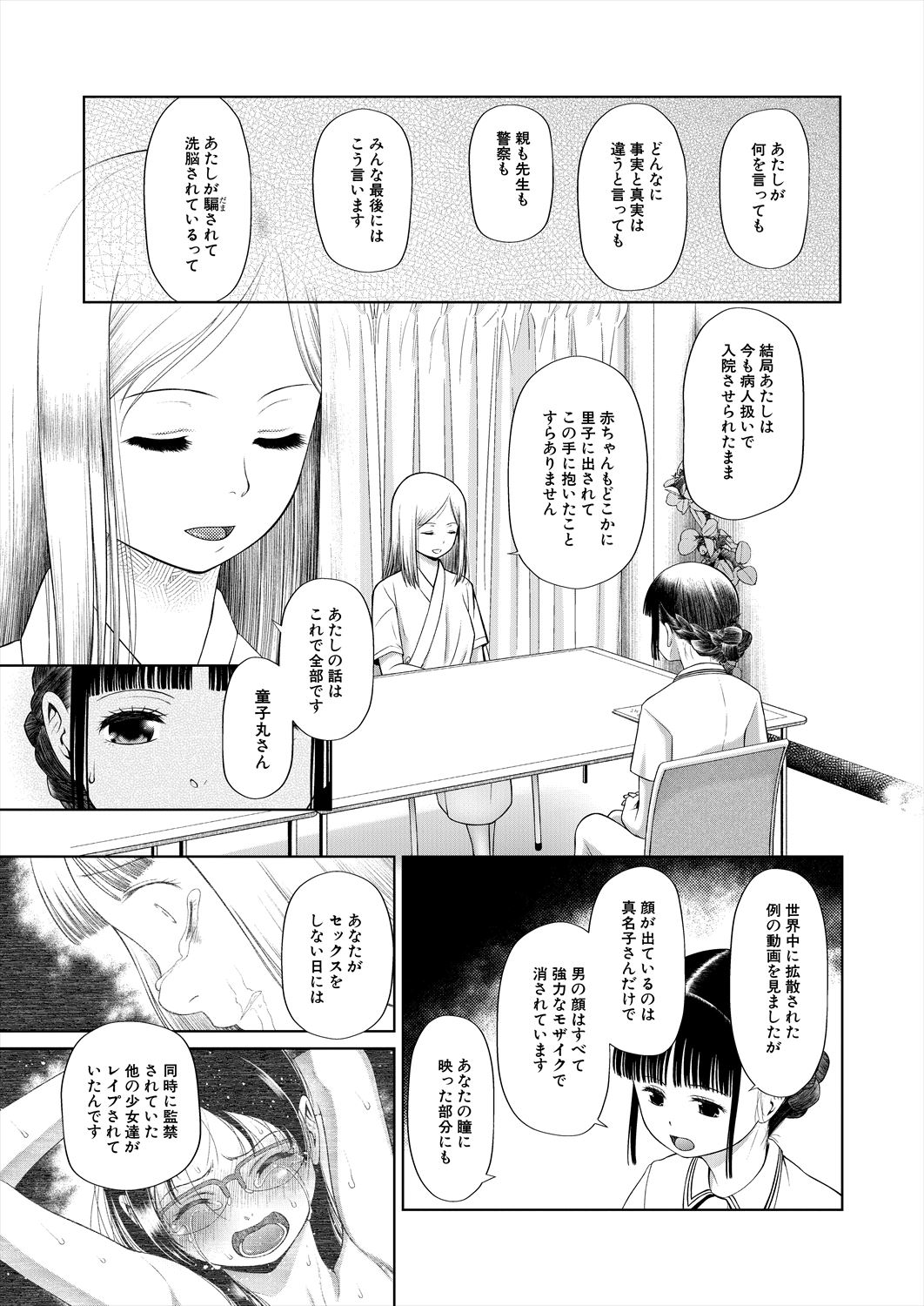 COMIC Mugen Tensei 2023-06 [Digital] – पृष्ठ 221