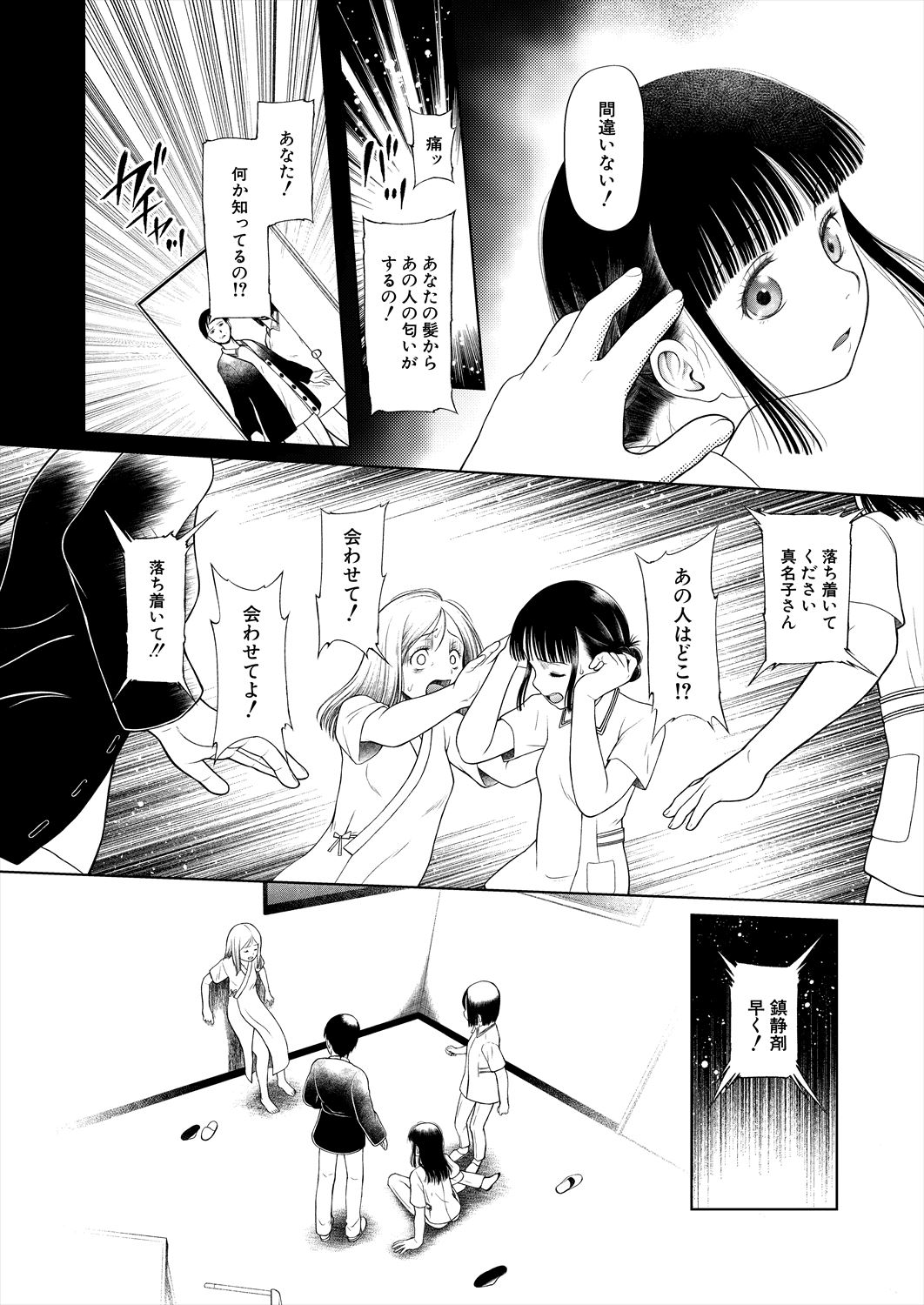 COMIC Mugen Tensei 2023-06 [Digital] – पृष्ठ 224