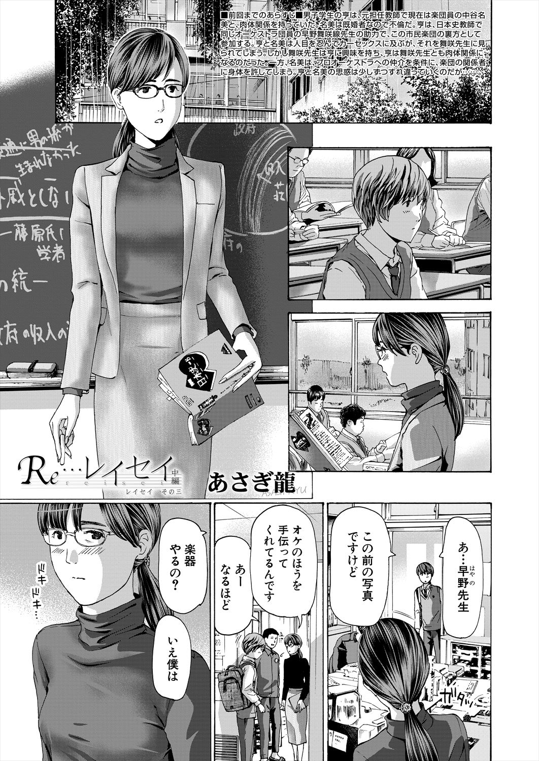 COMIC Mugen Tensei 2023-06 [Digital] – पृष्ठ 233