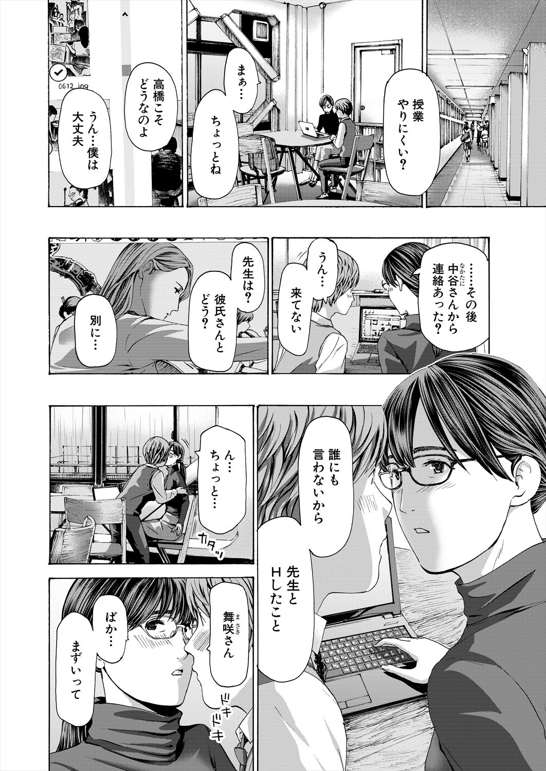 COMIC Mugen Tensei 2023-06 [Digital] – पृष्ठ 234