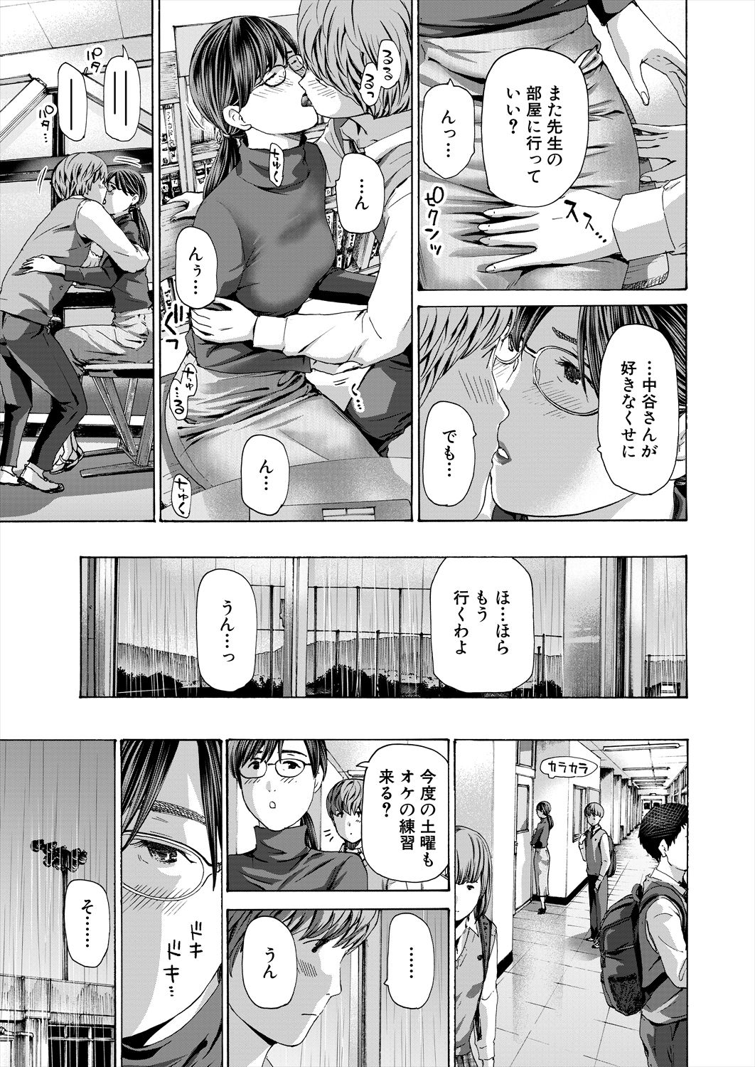 COMIC Mugen Tensei 2023-06 [Digital] – पृष्ठ 235