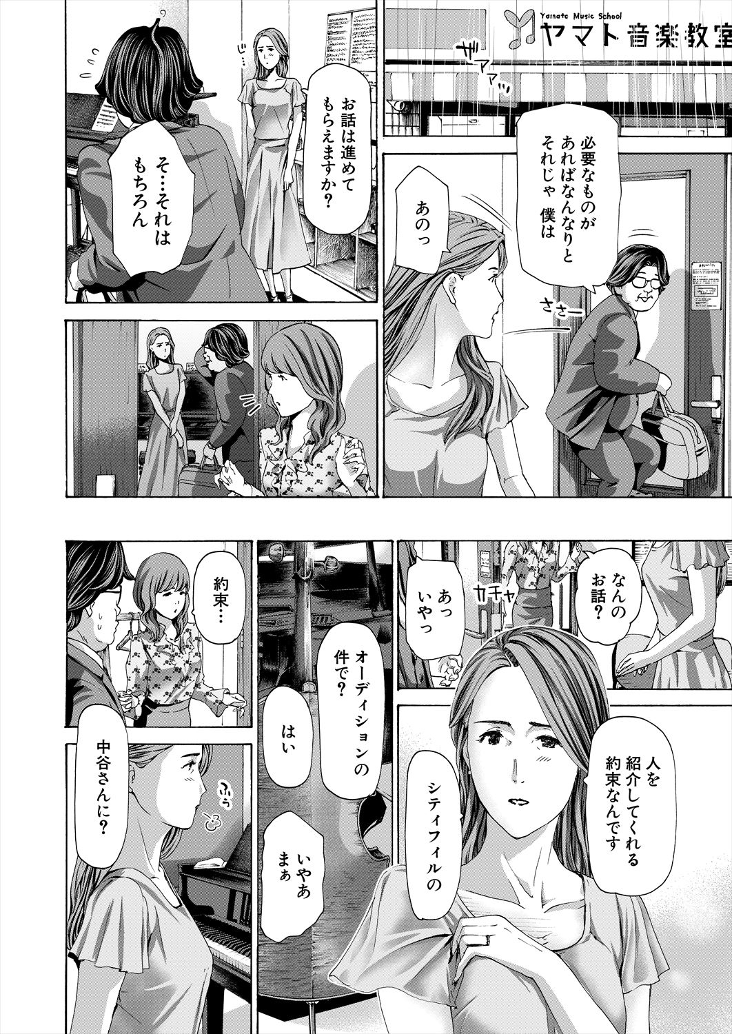 COMIC Mugen Tensei 2023-06 [Digital] – पृष्ठ 236