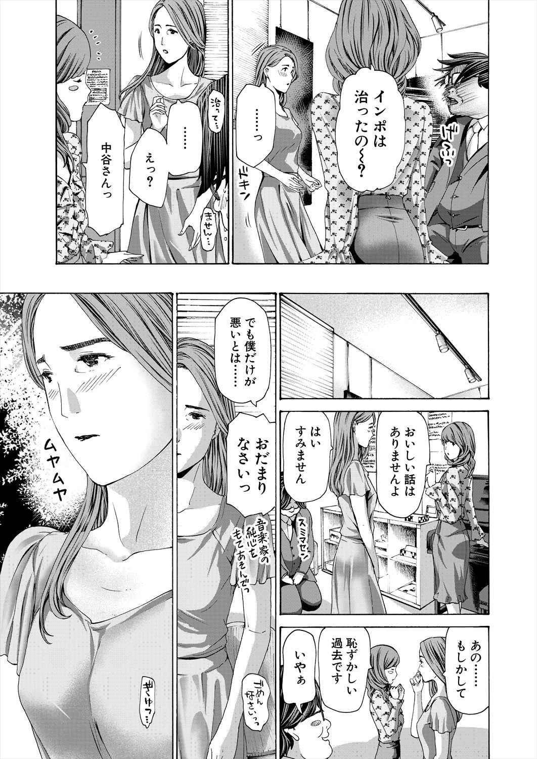 COMIC Mugen Tensei 2023-06 [Digital] – पृष्ठ 237