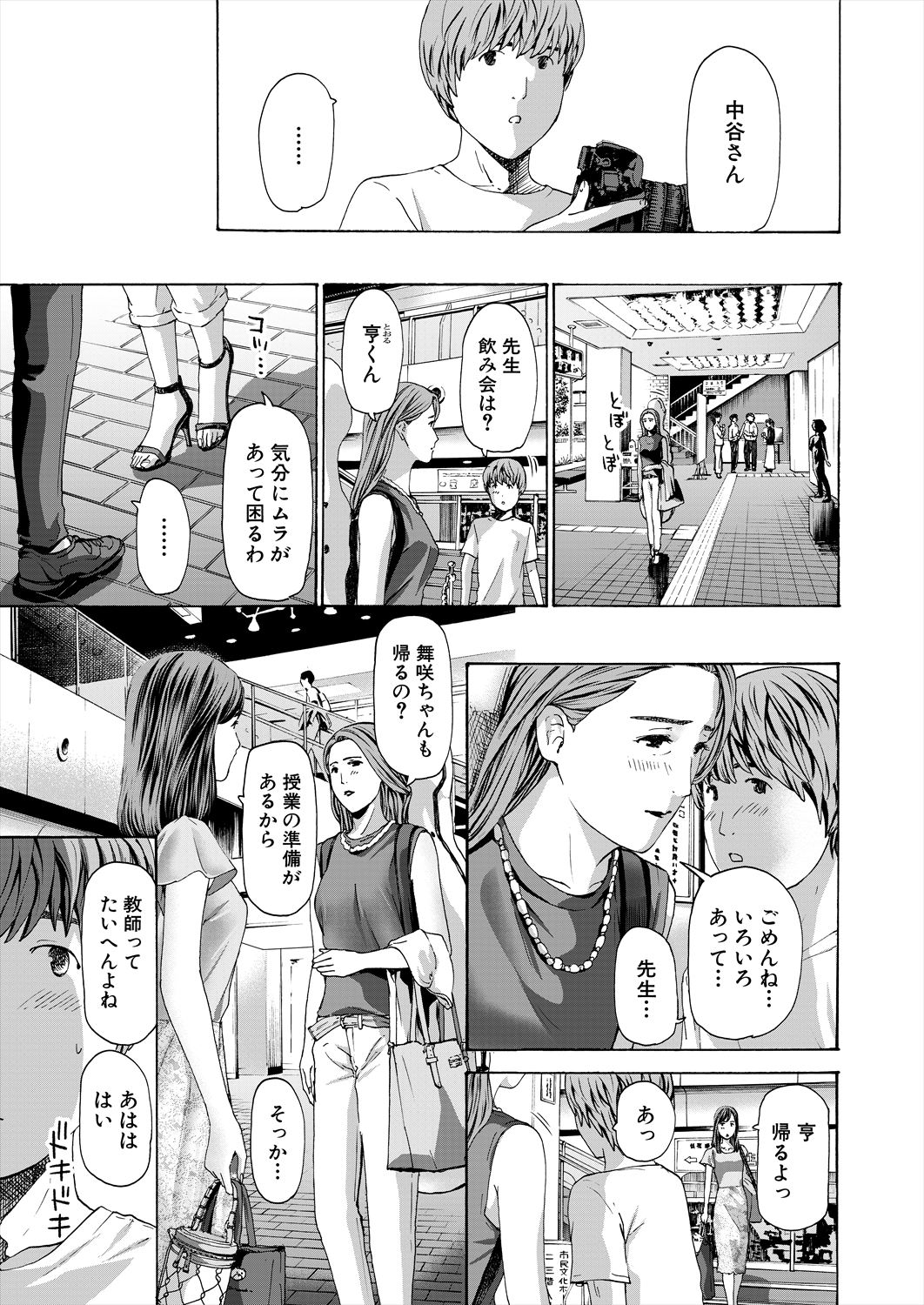 COMIC Mugen Tensei 2023-06 [Digital] – पृष्ठ 239