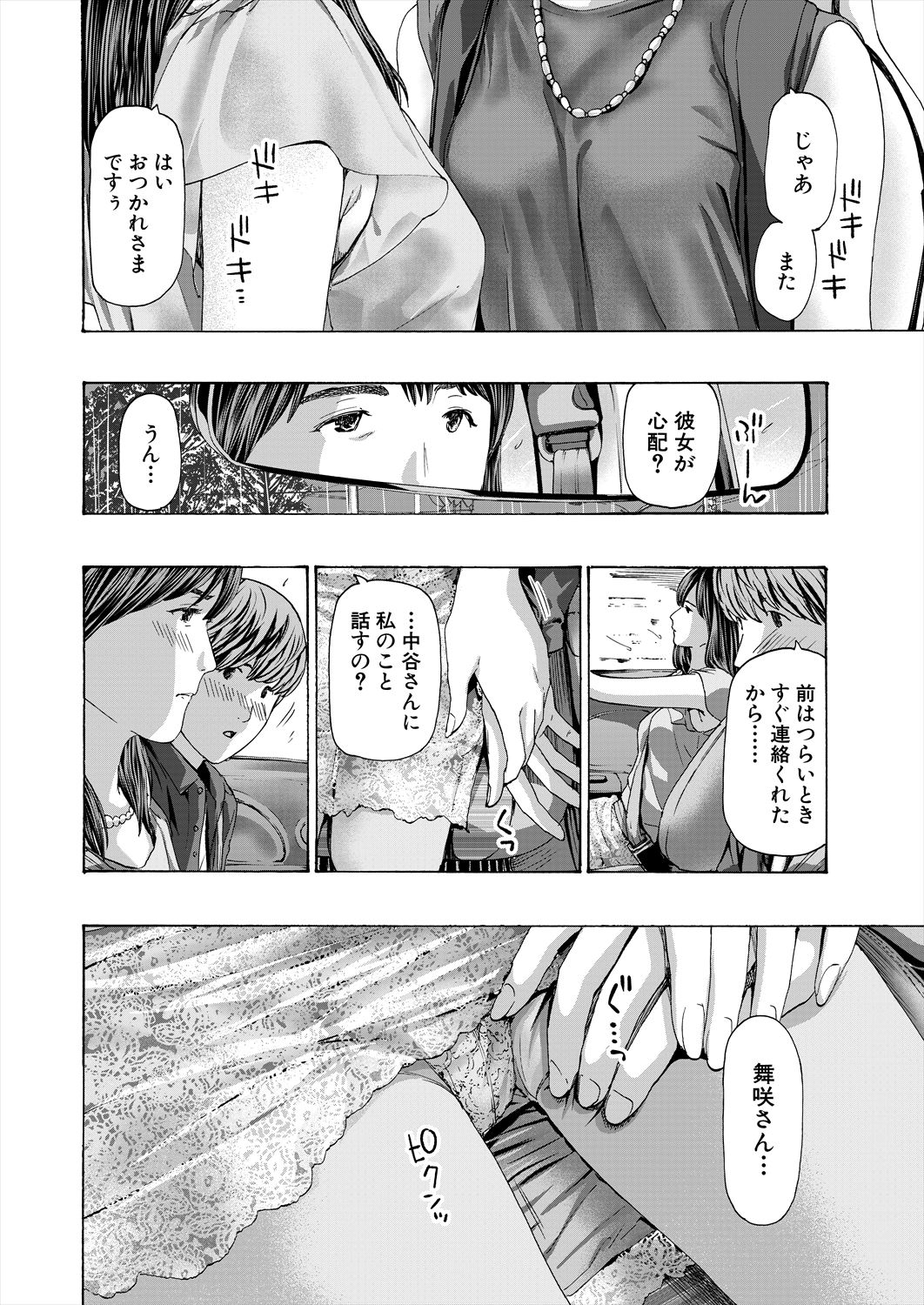 COMIC Mugen Tensei 2023-06 [Digital] – पृष्ठ 240