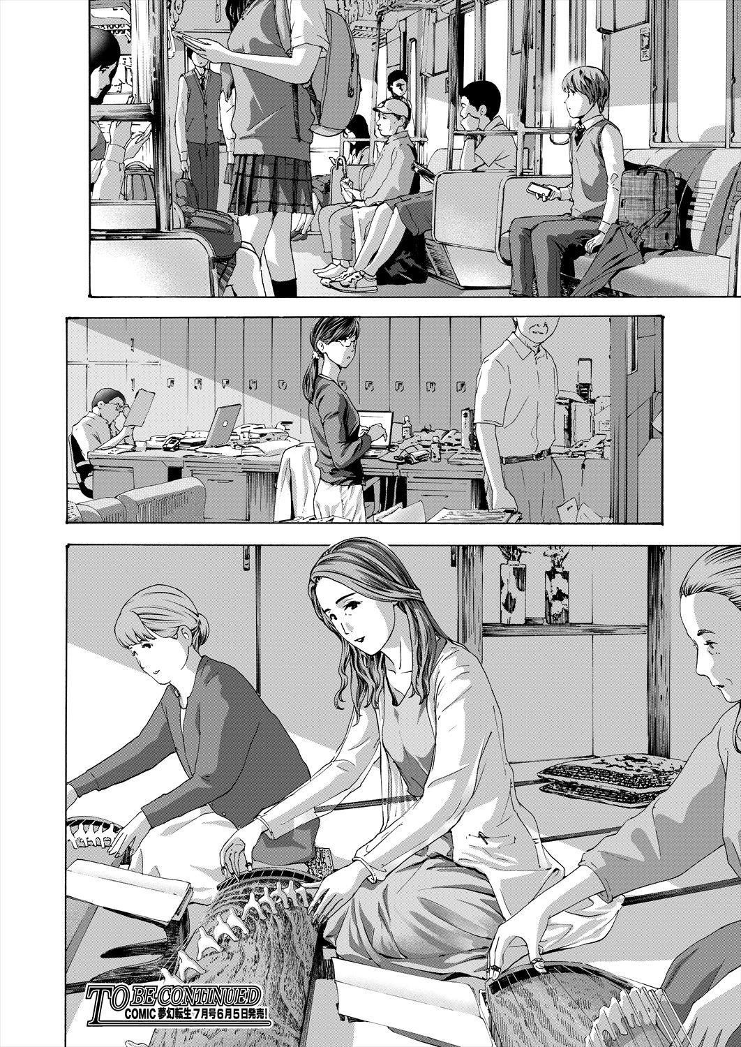COMIC Mugen Tensei 2023-06 [Digital] – पृष्ठ 256