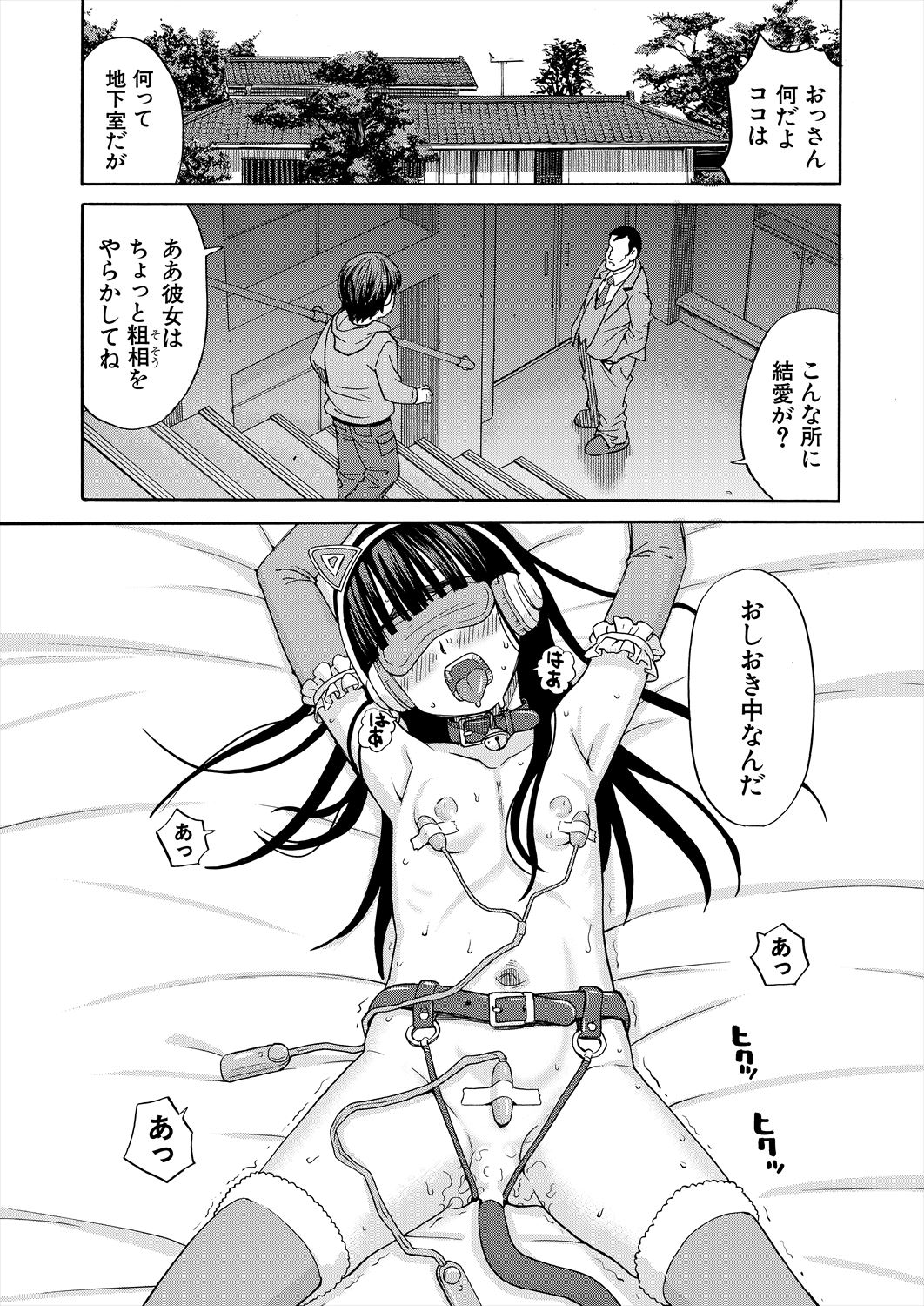 COMIC Mugen Tensei 2023-06 [Digital] – पृष्ठ 268