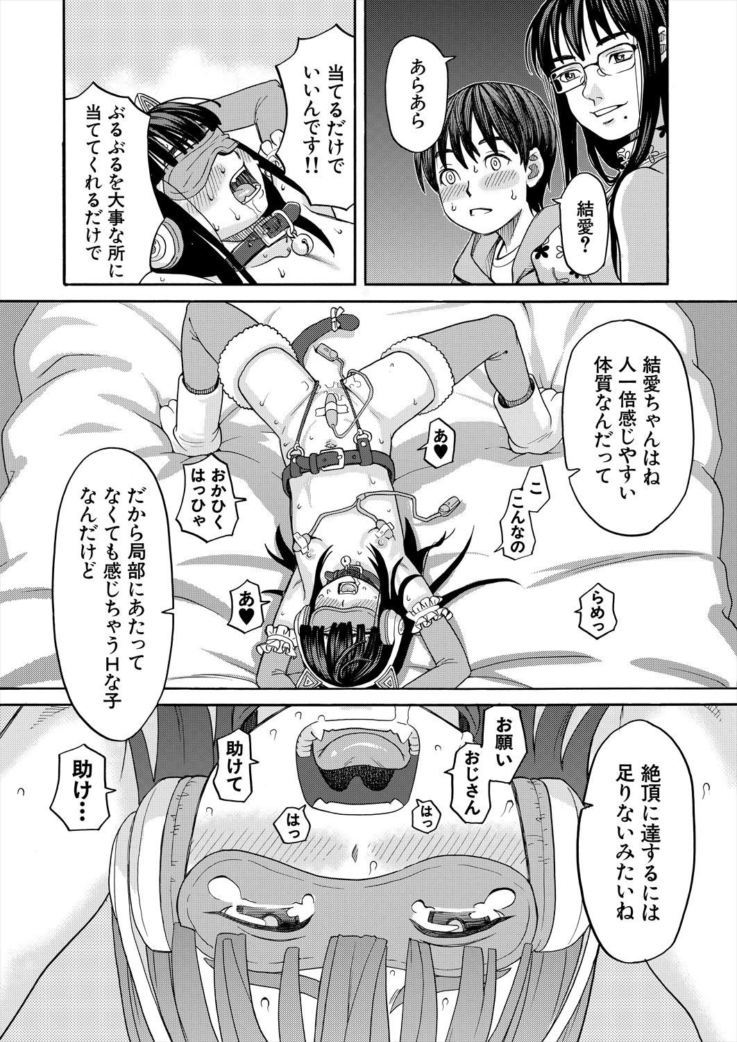 COMIC Mugen Tensei 2023-06 [Digital] – पृष्ठ 272