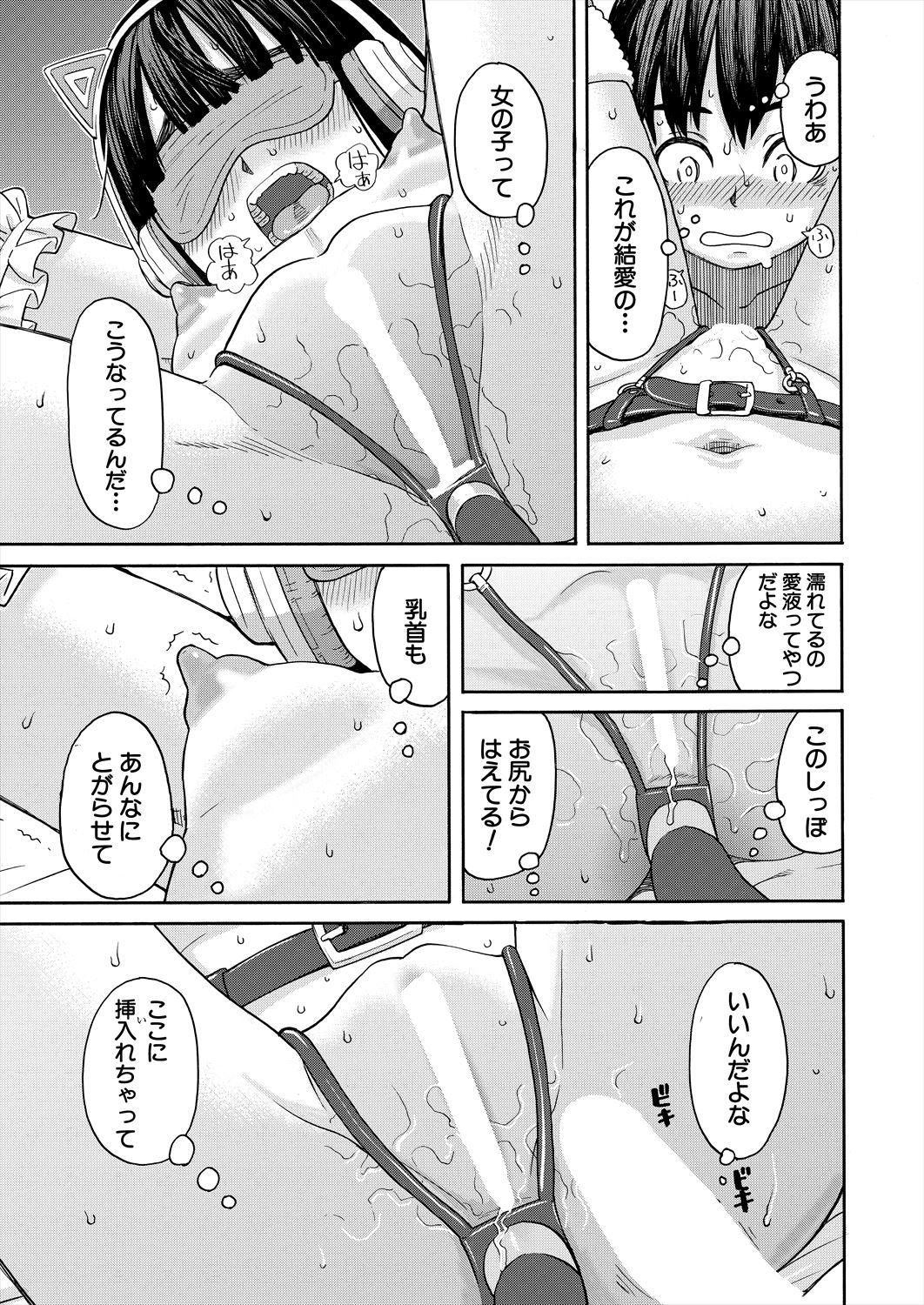 COMIC Mugen Tensei 2023-06 [Digital] – पृष्ठ 275
