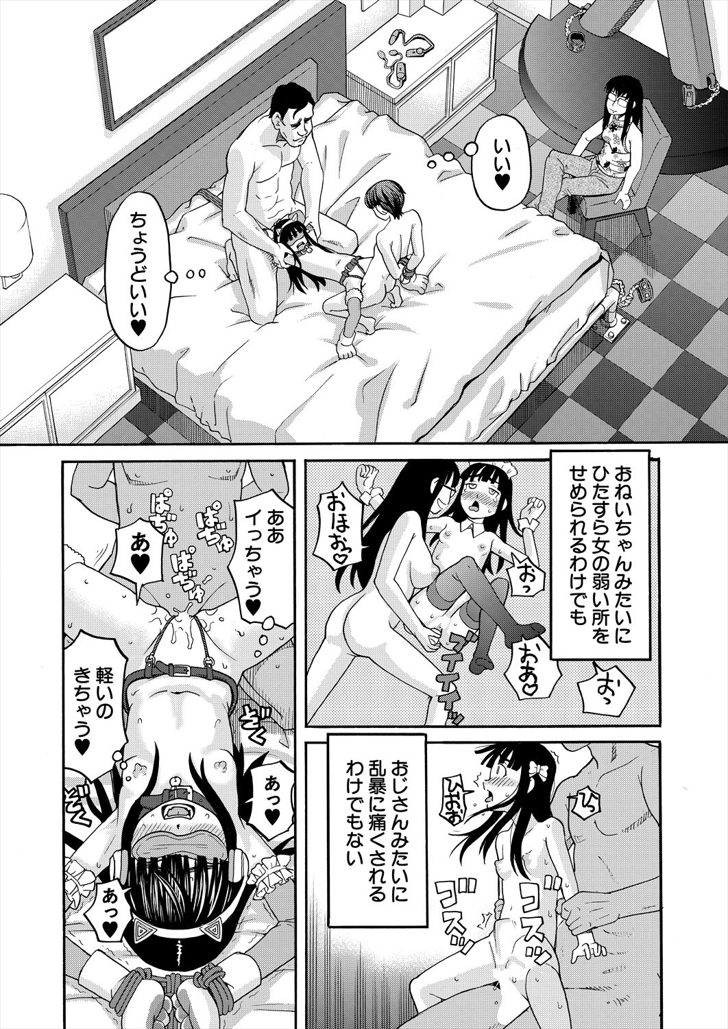 COMIC Mugen Tensei 2023-06 [Digital] – पृष्ठ 282