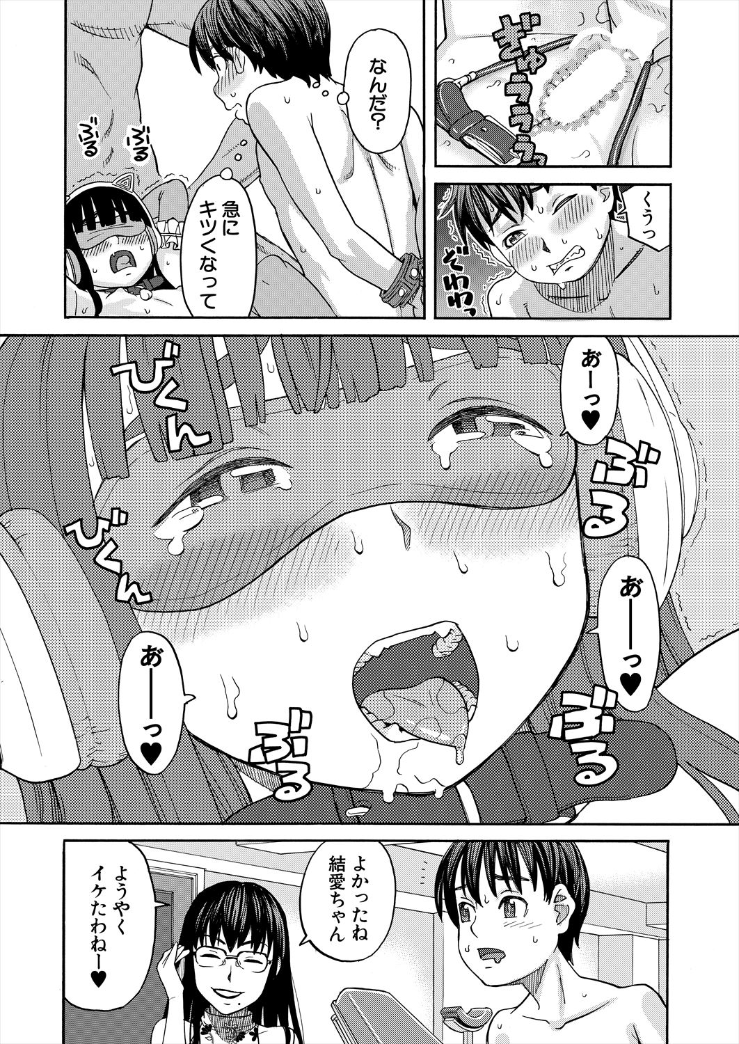 COMIC Mugen Tensei 2023-06 [Digital] – पृष्ठ 283