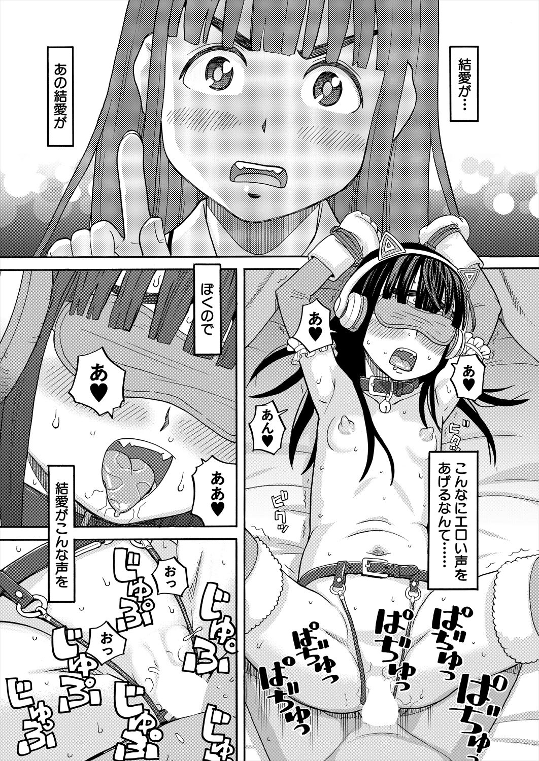 COMIC Mugen Tensei 2023-06 [Digital] – पृष्ठ 285