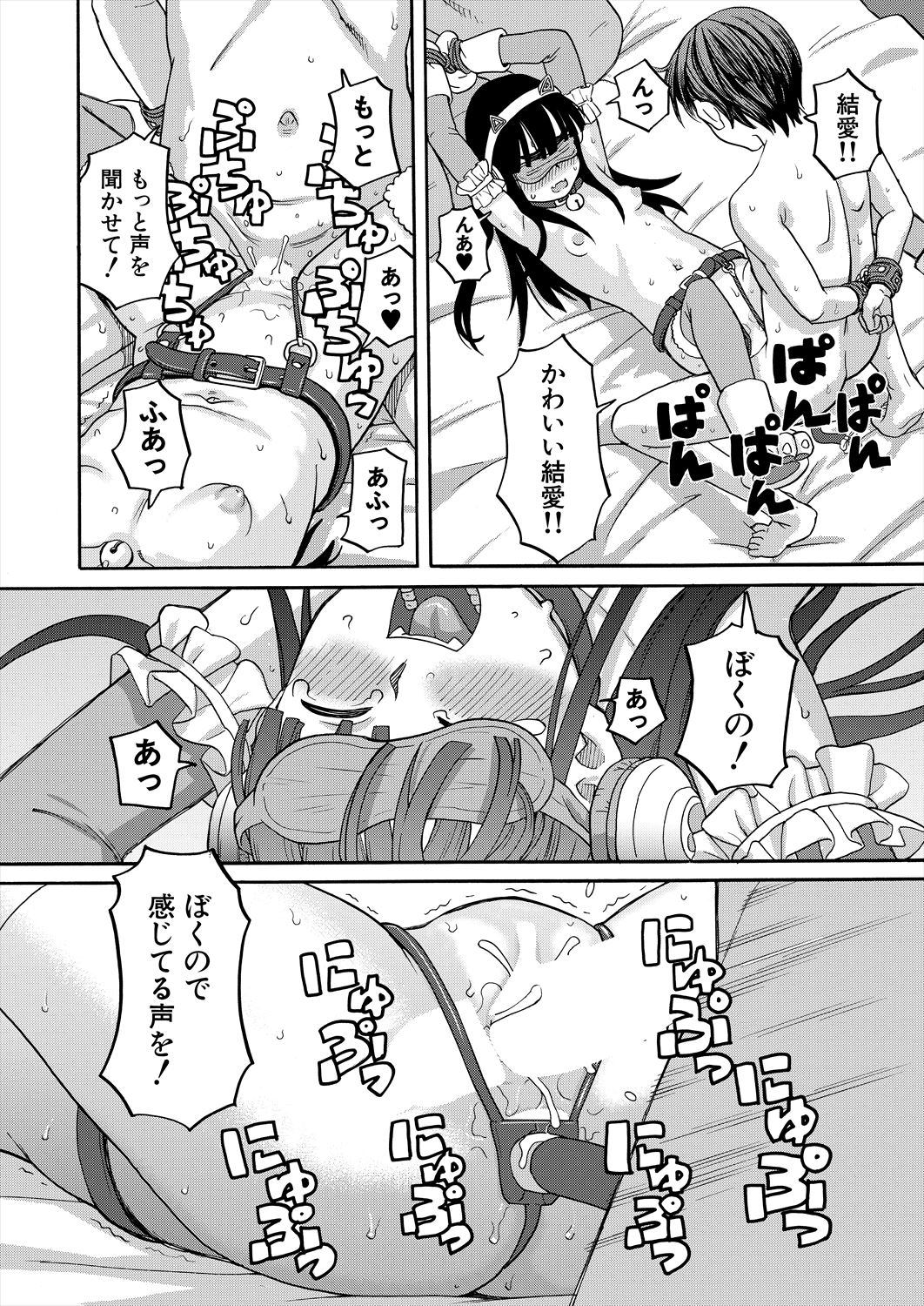 COMIC Mugen Tensei 2023-06 [Digital] – पृष्ठ 286