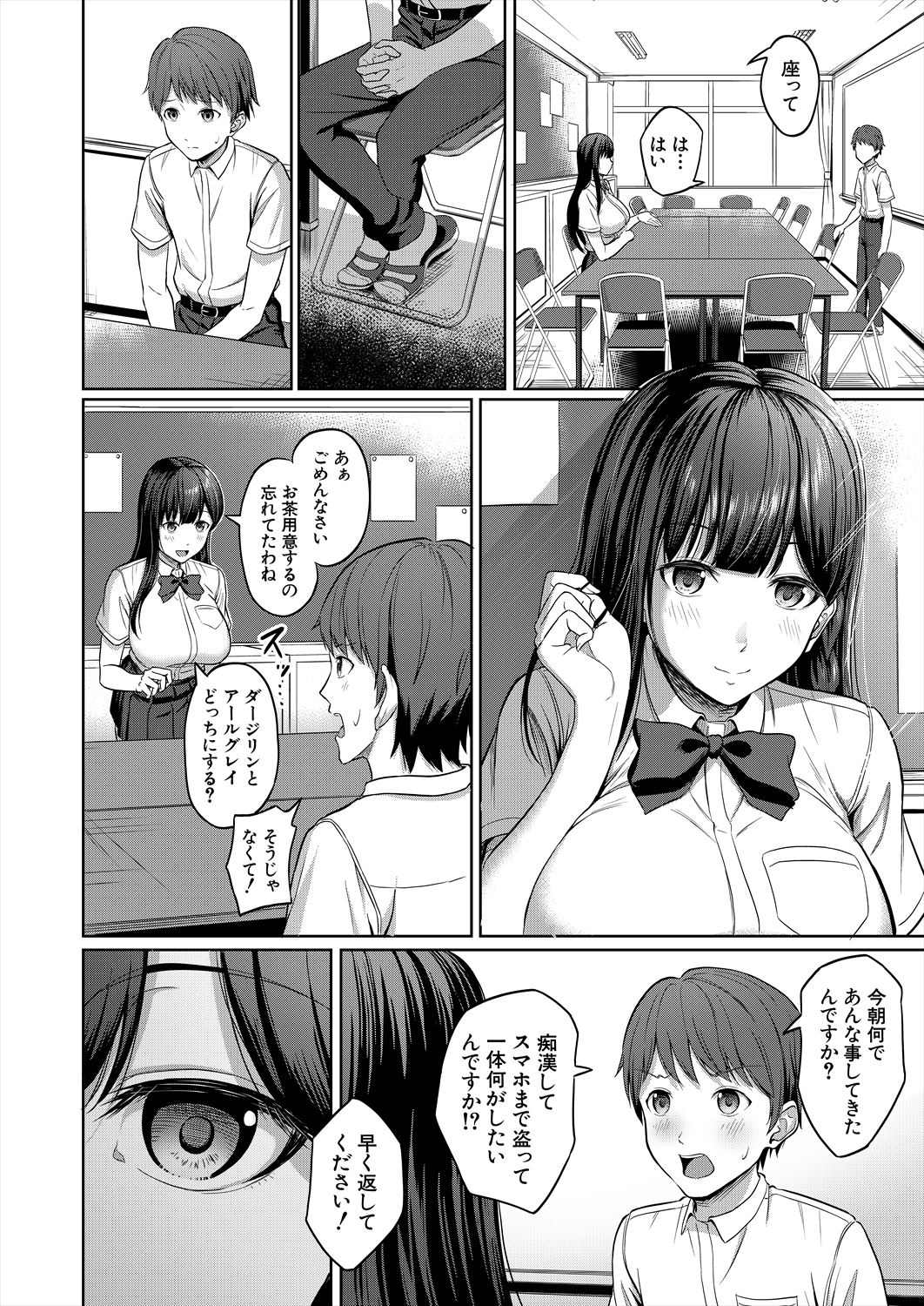 COMIC Mugen Tensei 2023-06 [Digital] – पृष्ठ 302