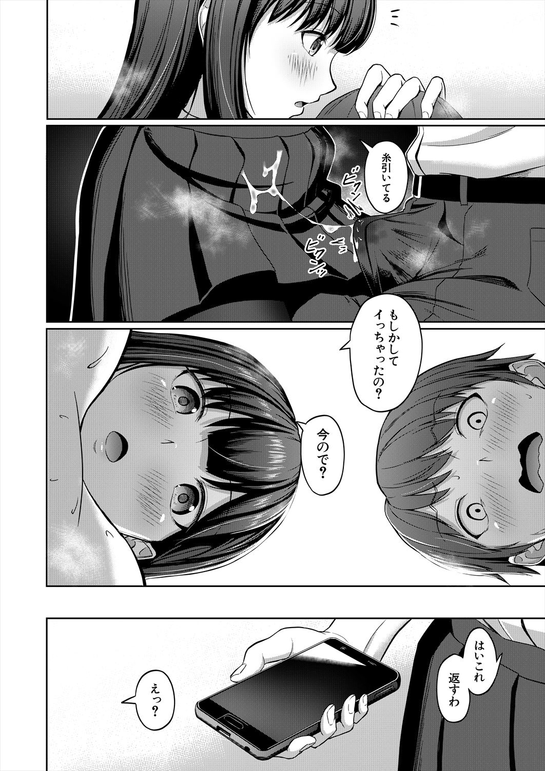 COMIC Mugen Tensei 2023-06 [Digital] – पृष्ठ 308