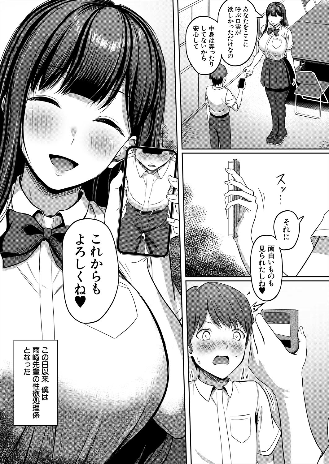 COMIC Mugen Tensei 2023-06 [Digital] – पृष्ठ 309
