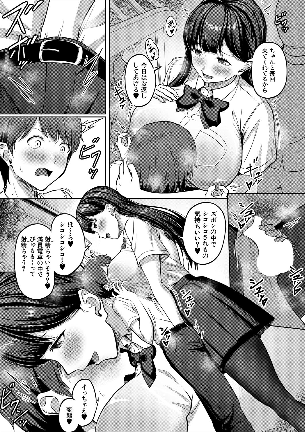 COMIC Mugen Tensei 2023-06 [Digital] – पृष्ठ 311