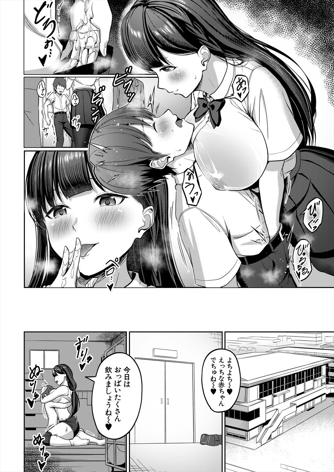 COMIC Mugen Tensei 2023-06 [Digital] – पृष्ठ 312