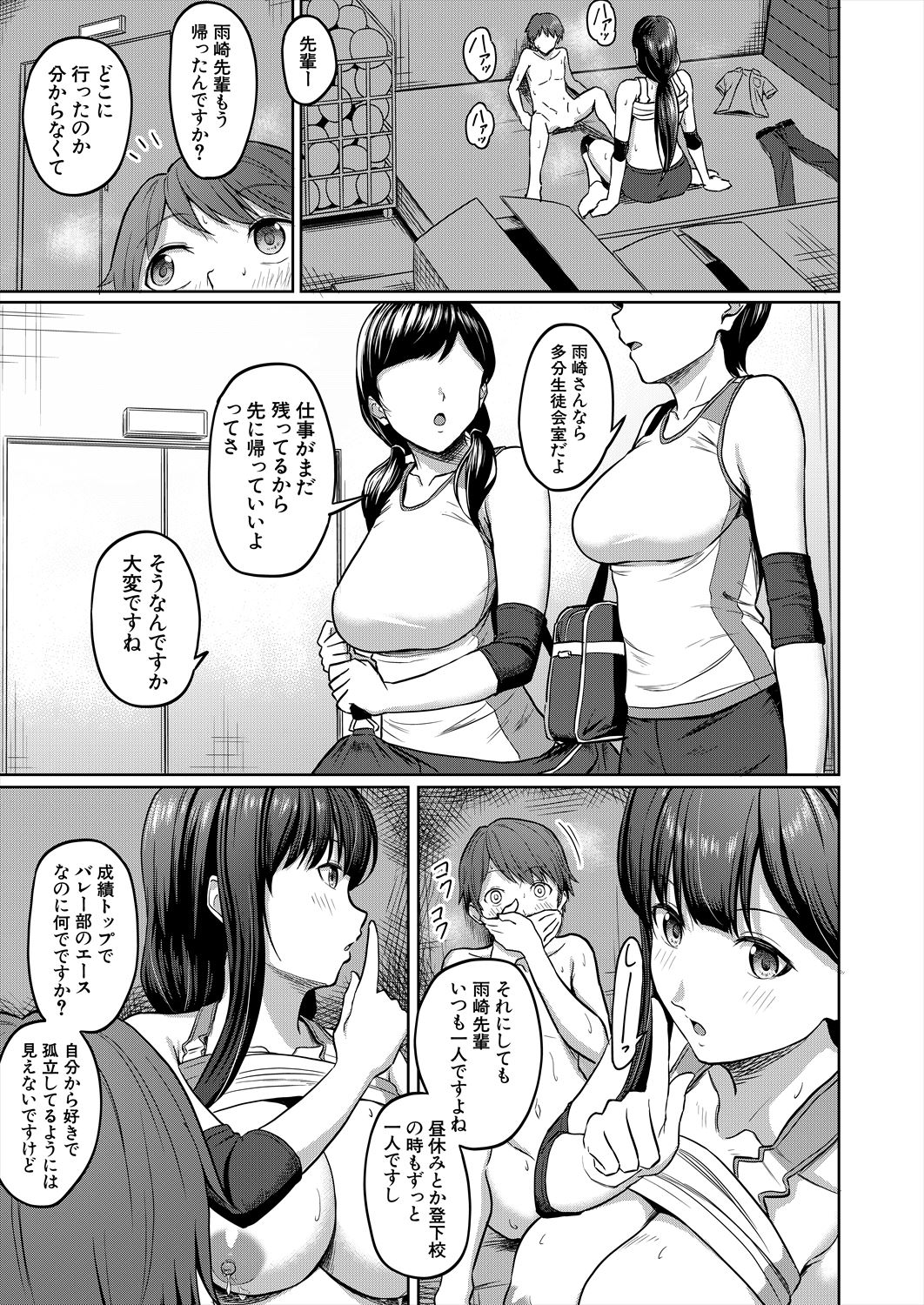 COMIC Mugen Tensei 2023-06 [Digital] – पृष्ठ 315