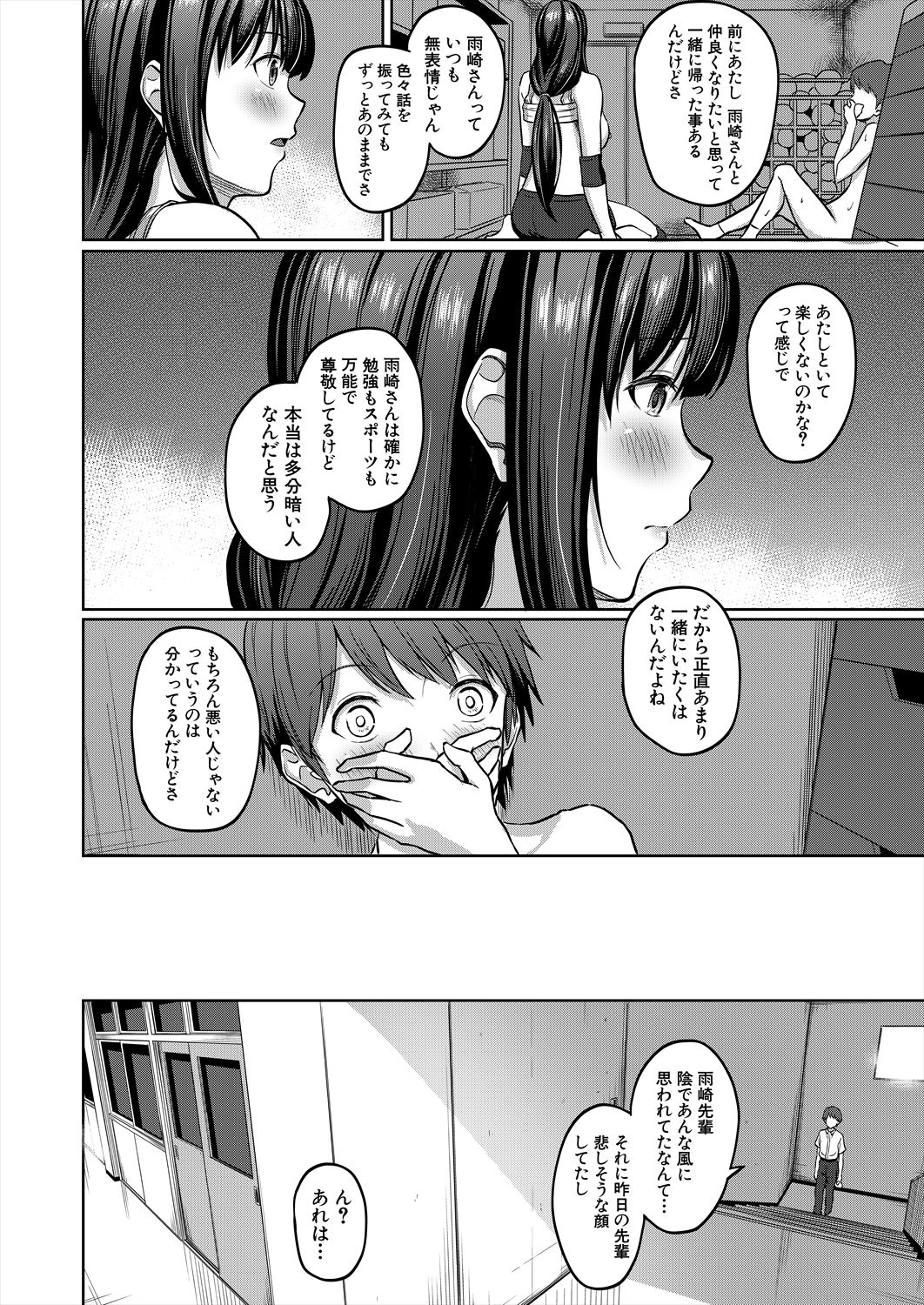 COMIC Mugen Tensei 2023-06 [Digital] – पृष्ठ 316