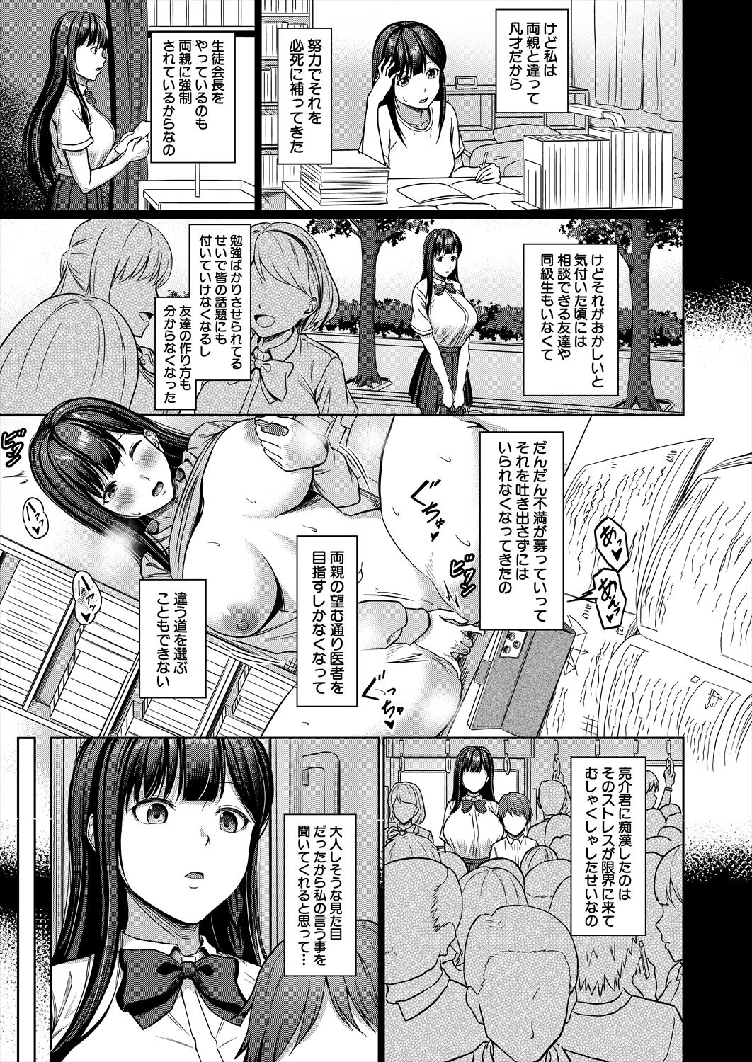 COMIC Mugen Tensei 2023-06 [Digital] – पृष्ठ 319
