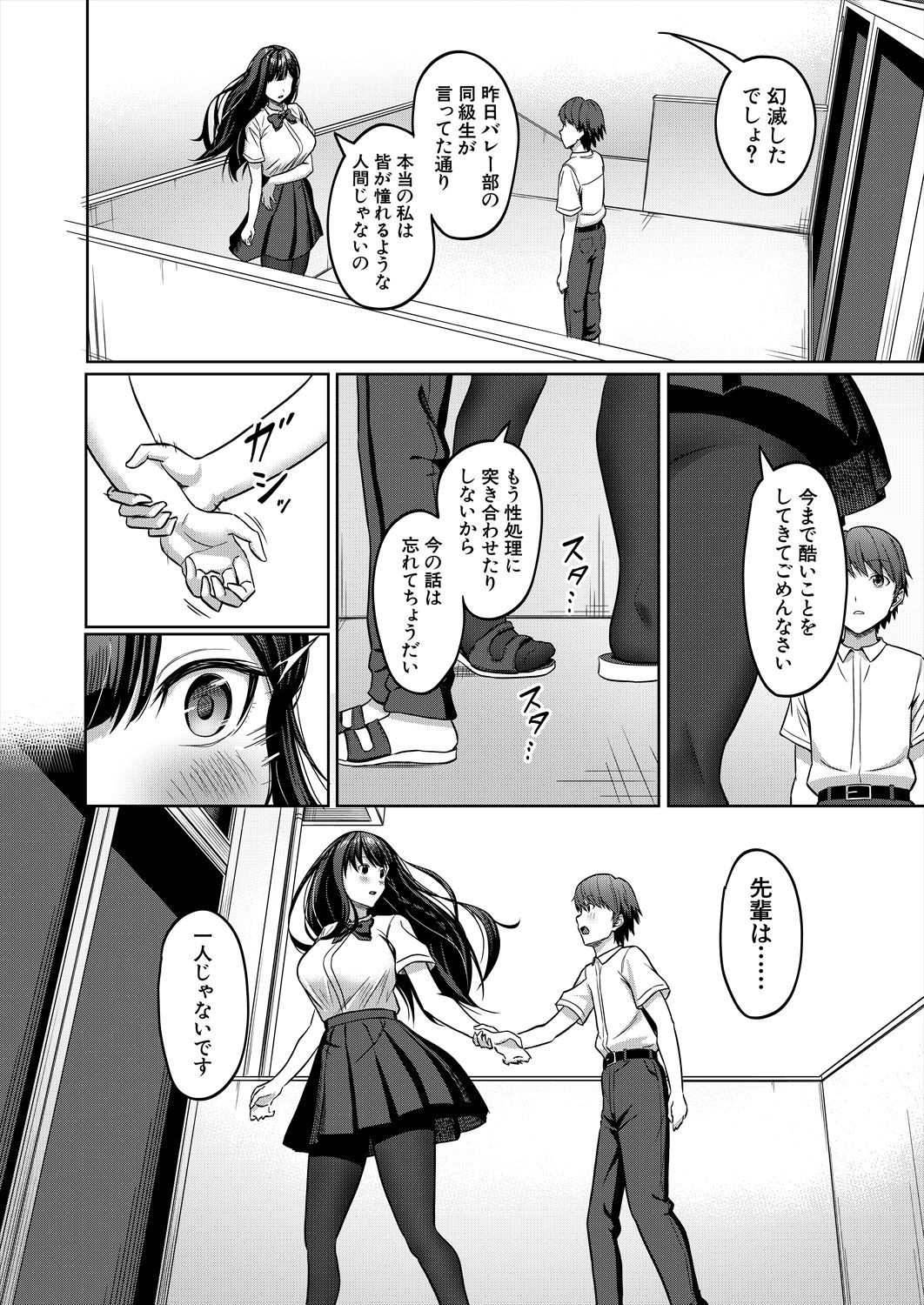 COMIC Mugen Tensei 2023-06 [Digital] – पृष्ठ 320