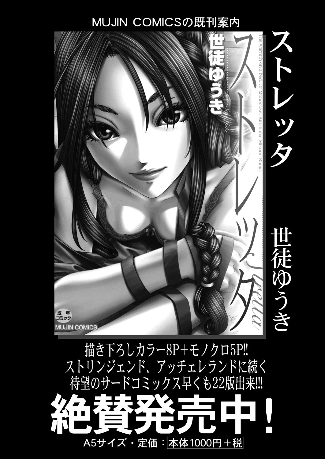 COMIC Mugen Tensei 2023-06 [Digital] – पृष्ठ 341