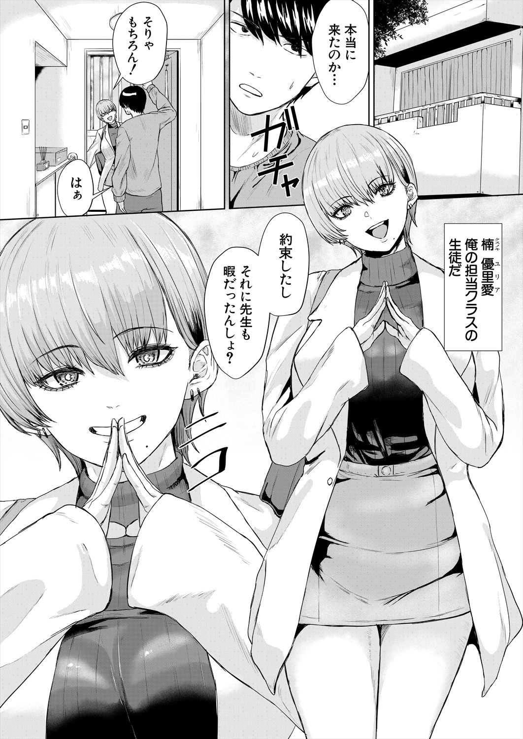 COMIC Mugen Tensei 2023-06 [Digital] – पृष्ठ 343