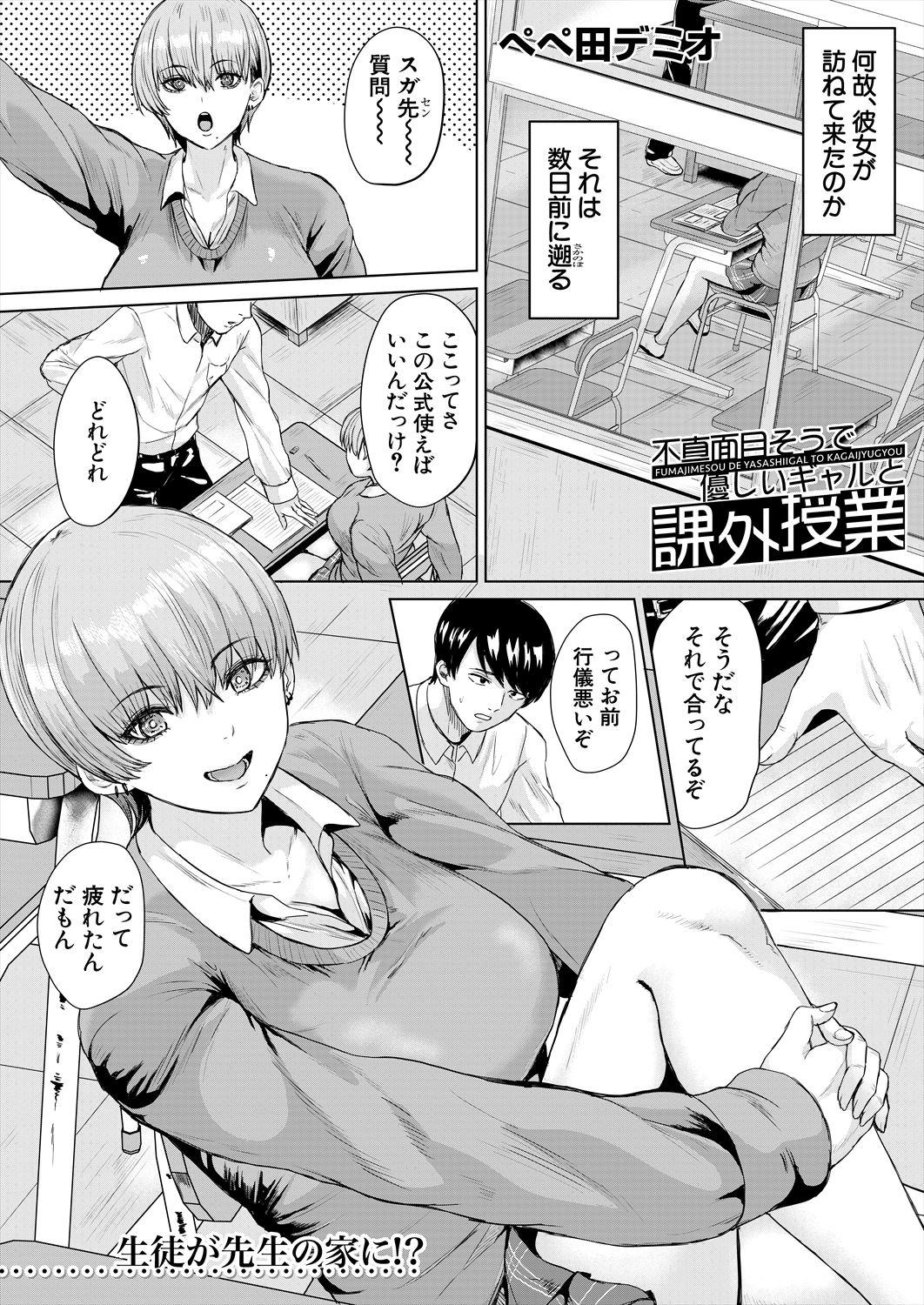 COMIC Mugen Tensei 2023-06 [Digital] – पृष्ठ 344