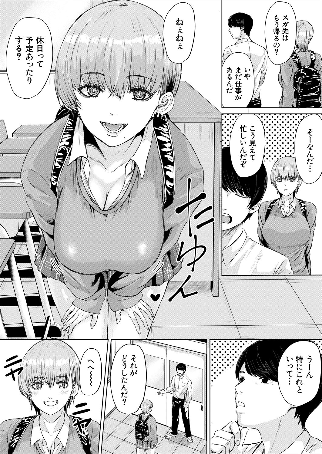 COMIC Mugen Tensei 2023-06 [Digital] – पृष्ठ 346