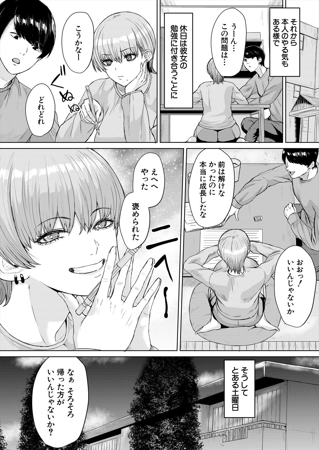 COMIC Mugen Tensei 2023-06 [Digital] – पृष्ठ 350