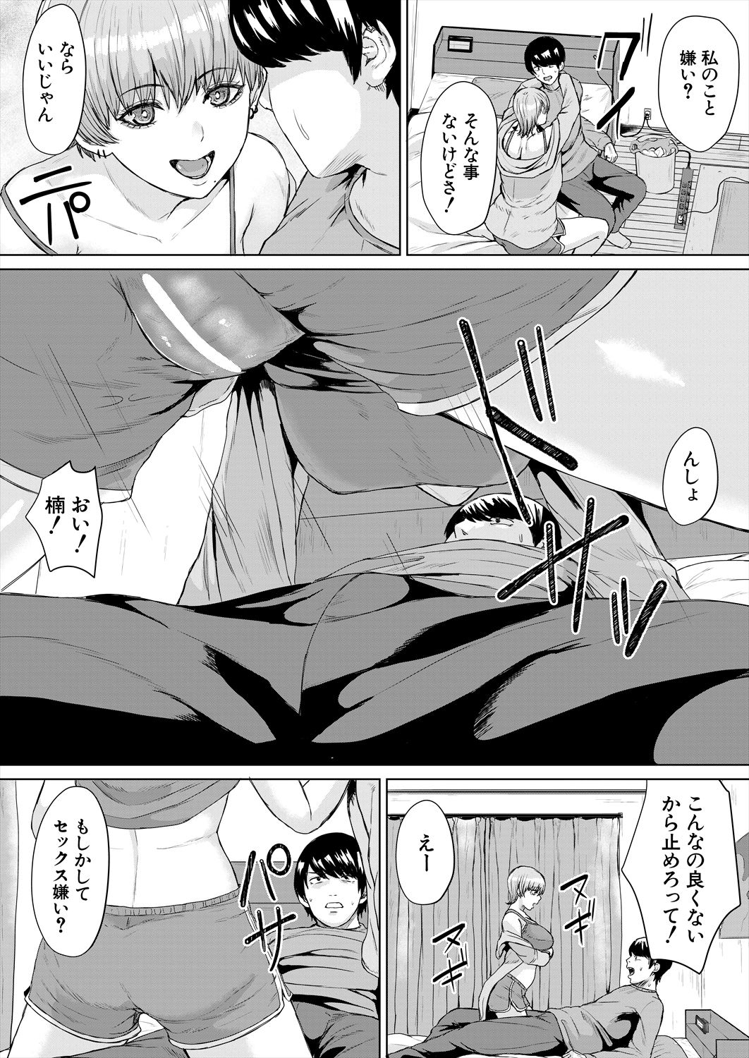 COMIC Mugen Tensei 2023-06 [Digital] – पृष्ठ 353