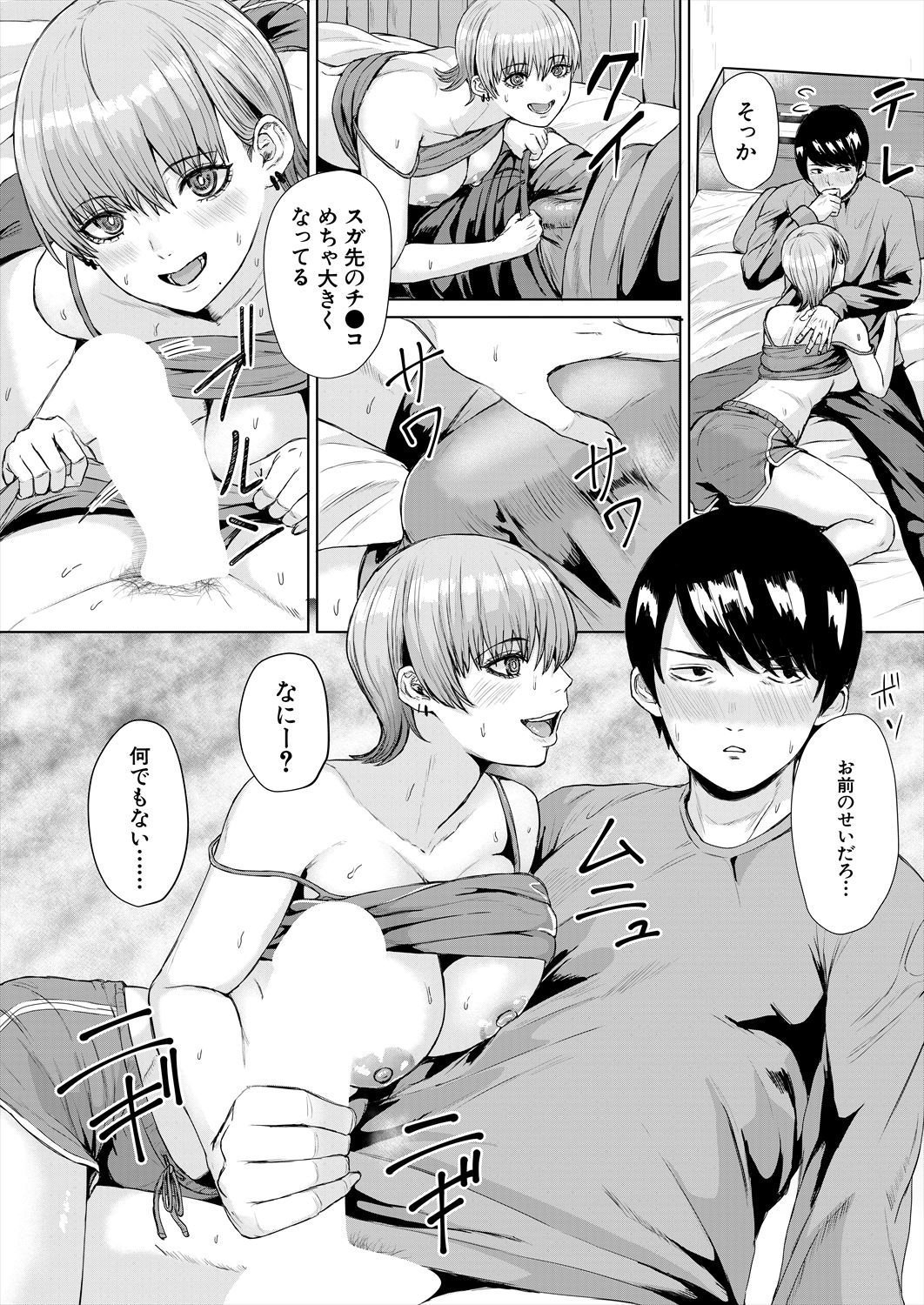 COMIC Mugen Tensei 2023-06 [Digital] – पृष्ठ 360