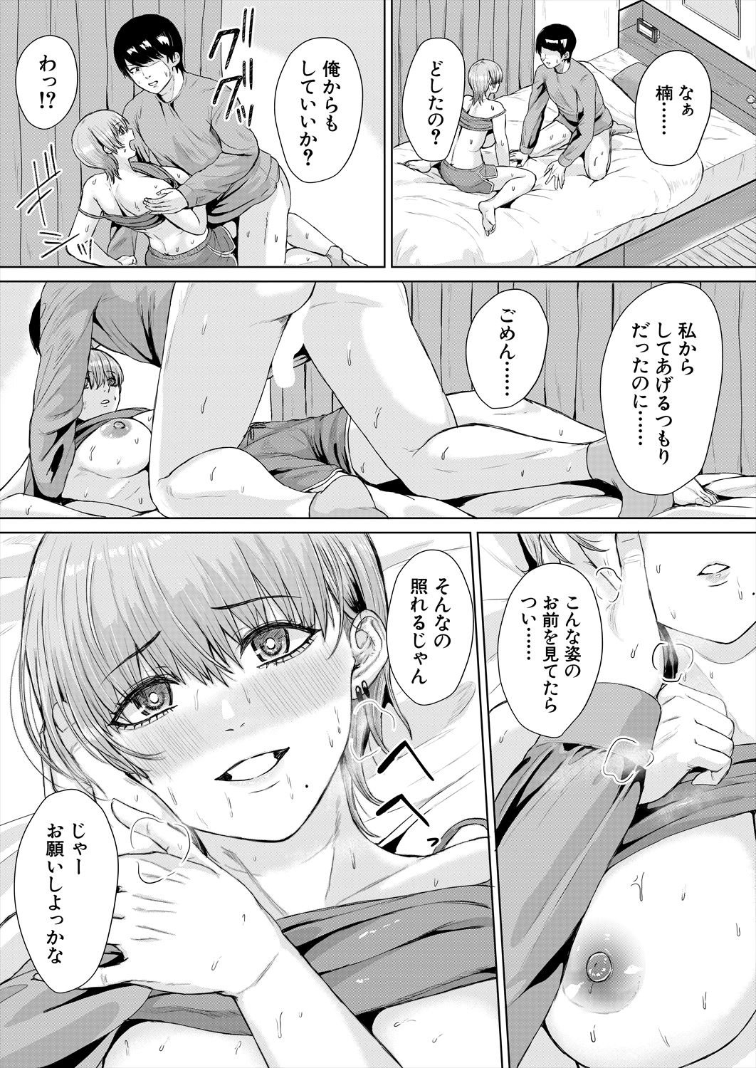 COMIC Mugen Tensei 2023-06 [Digital] – पृष्ठ 366