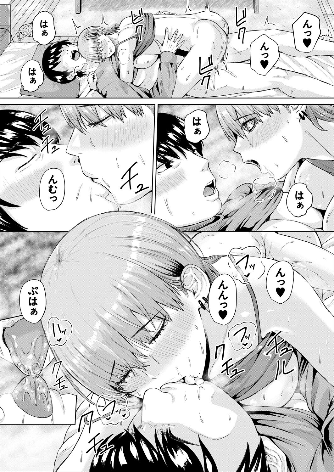COMIC Mugen Tensei 2023-06 [Digital] – पृष्ठ 376