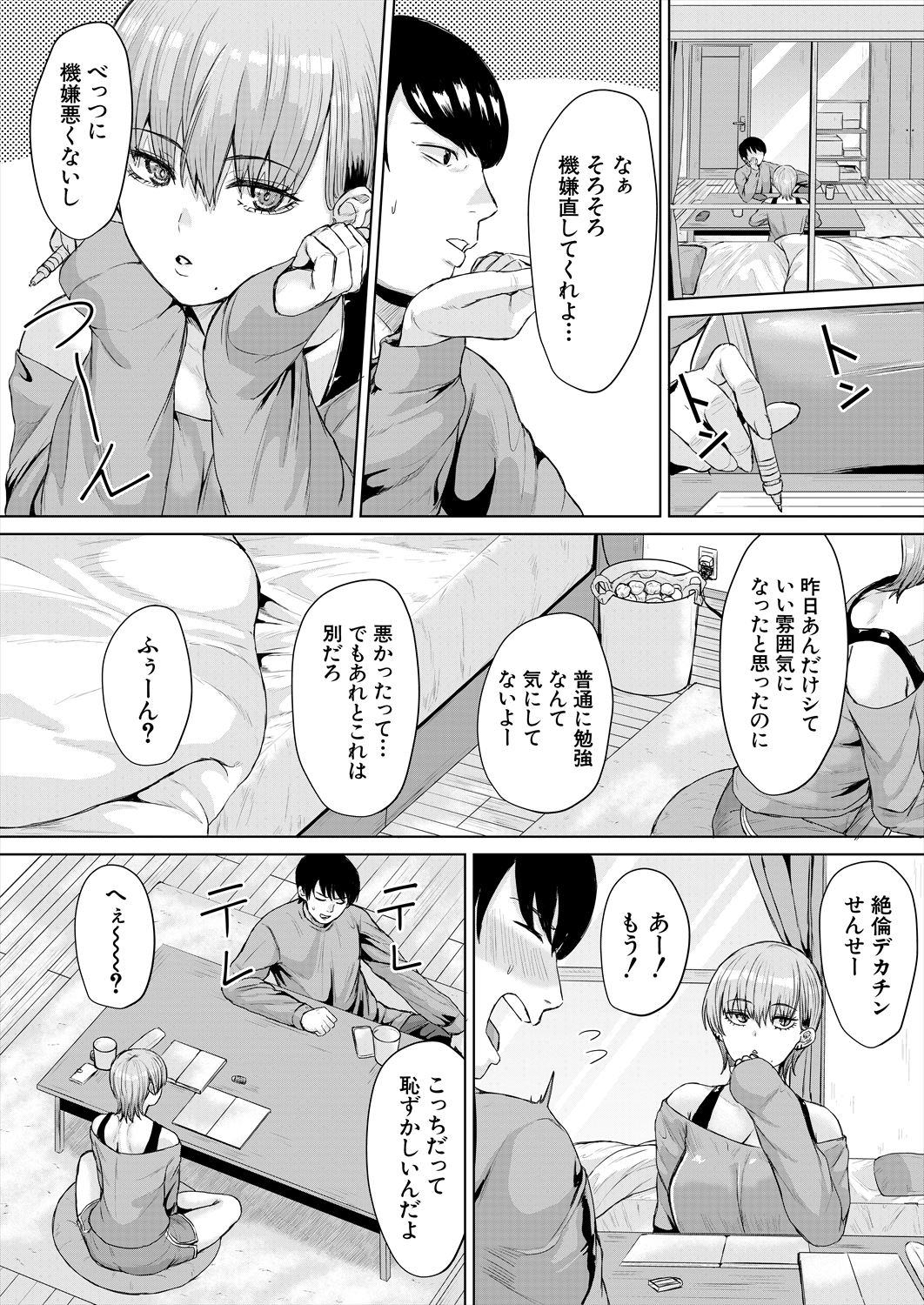 COMIC Mugen Tensei 2023-06 [Digital] – पृष्ठ 388