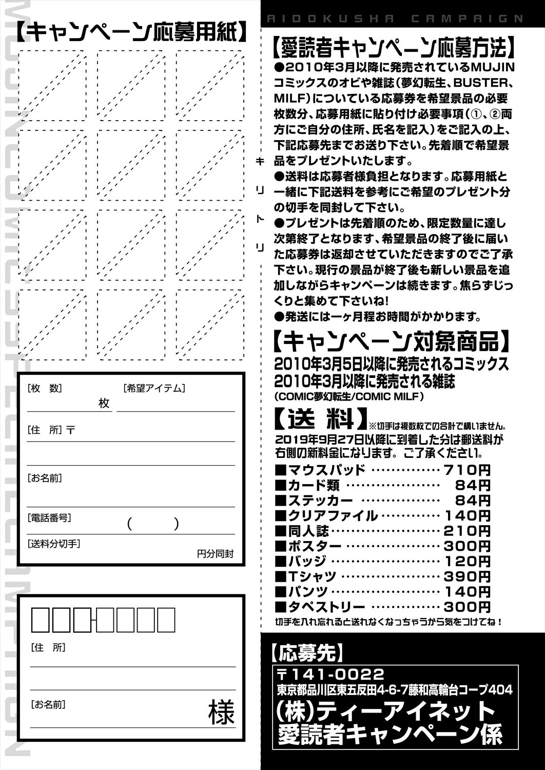 COMIC Mugen Tensei 2023-06 [Digital] – पृष्ठ 393
