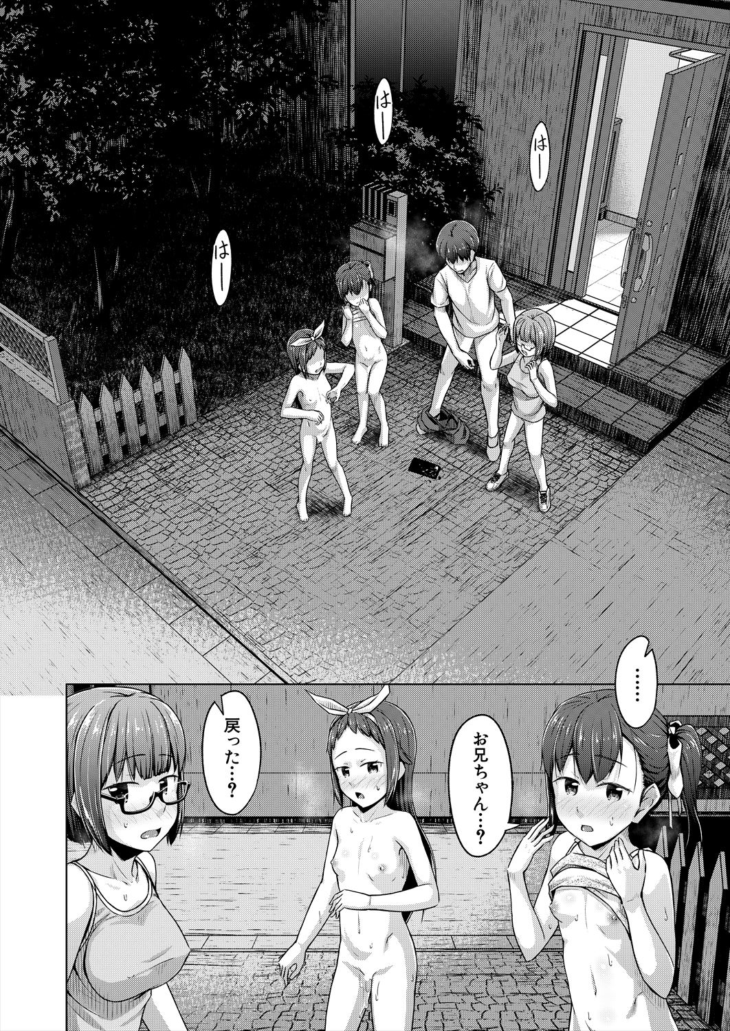 COMIC Mugen Tensei 2023-06 [Digital] – पृष्ठ 414